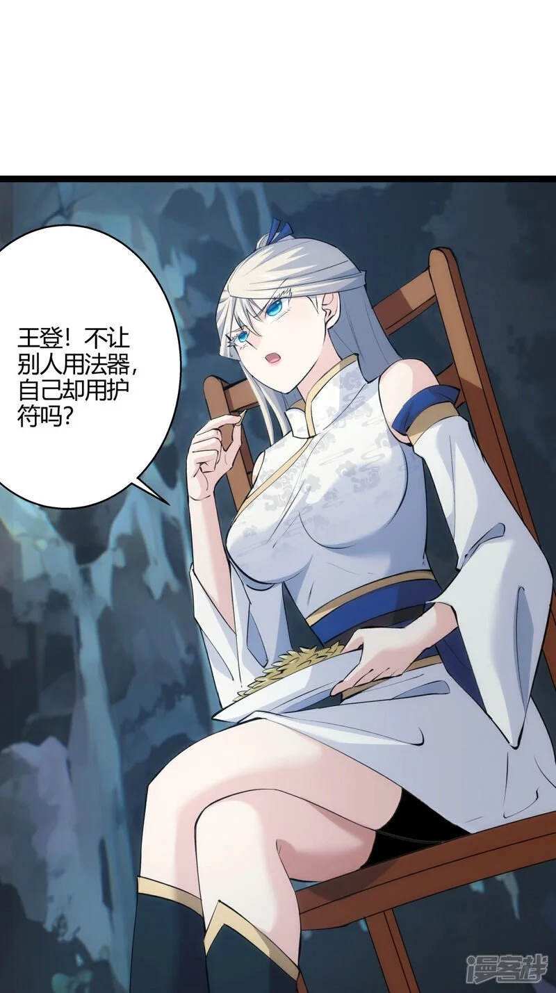第21话 磕药威力12