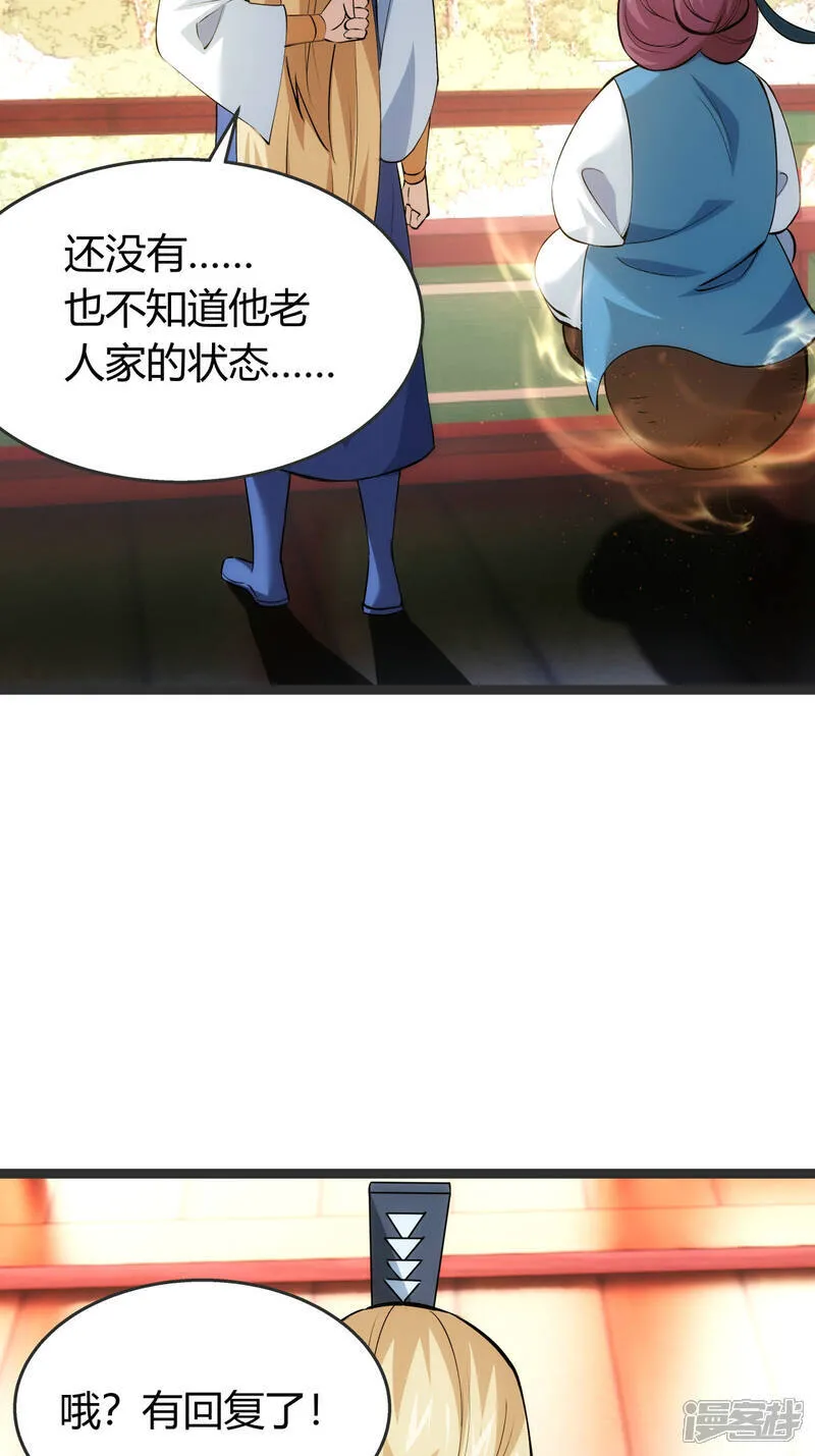 第37话 忽悠8