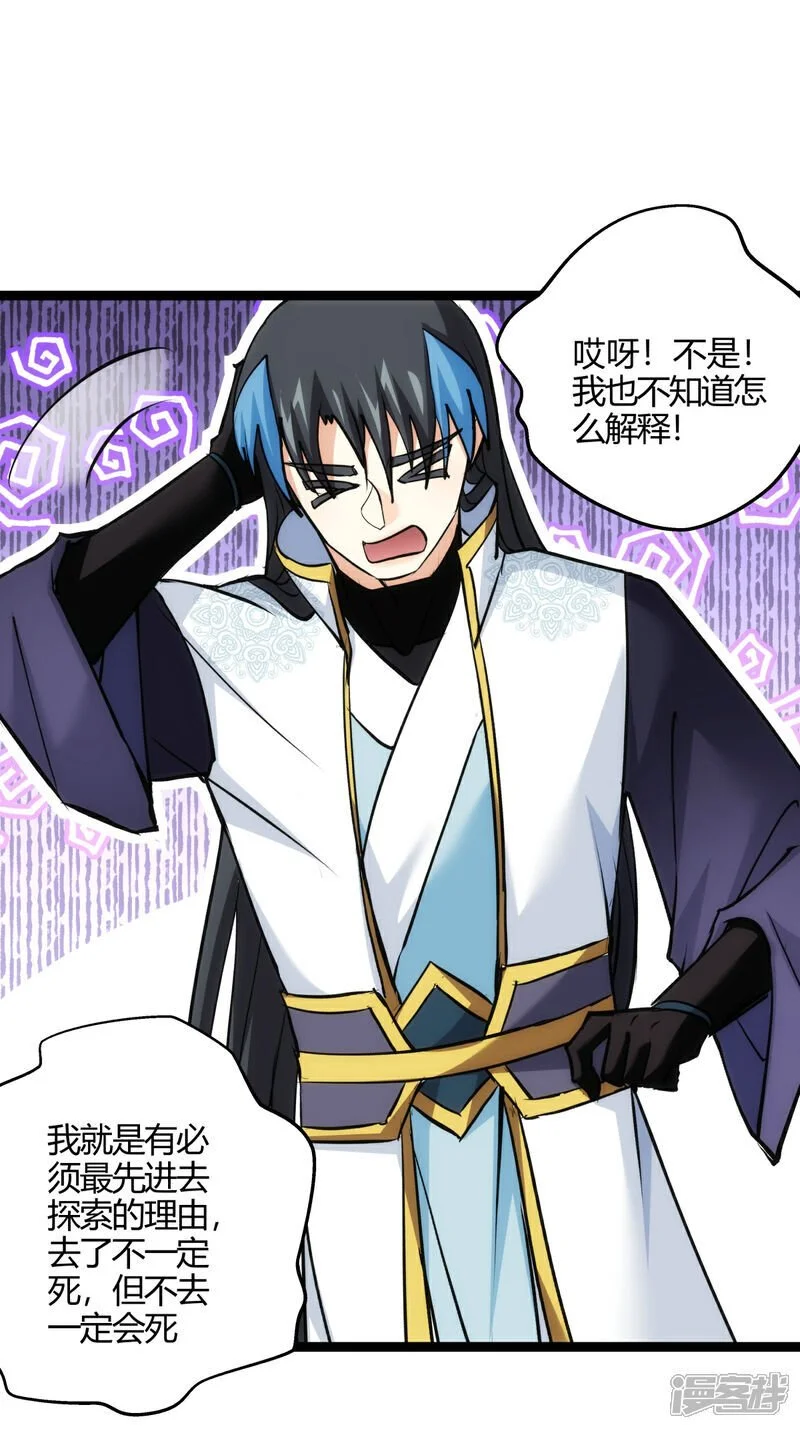 第14话 还来？32