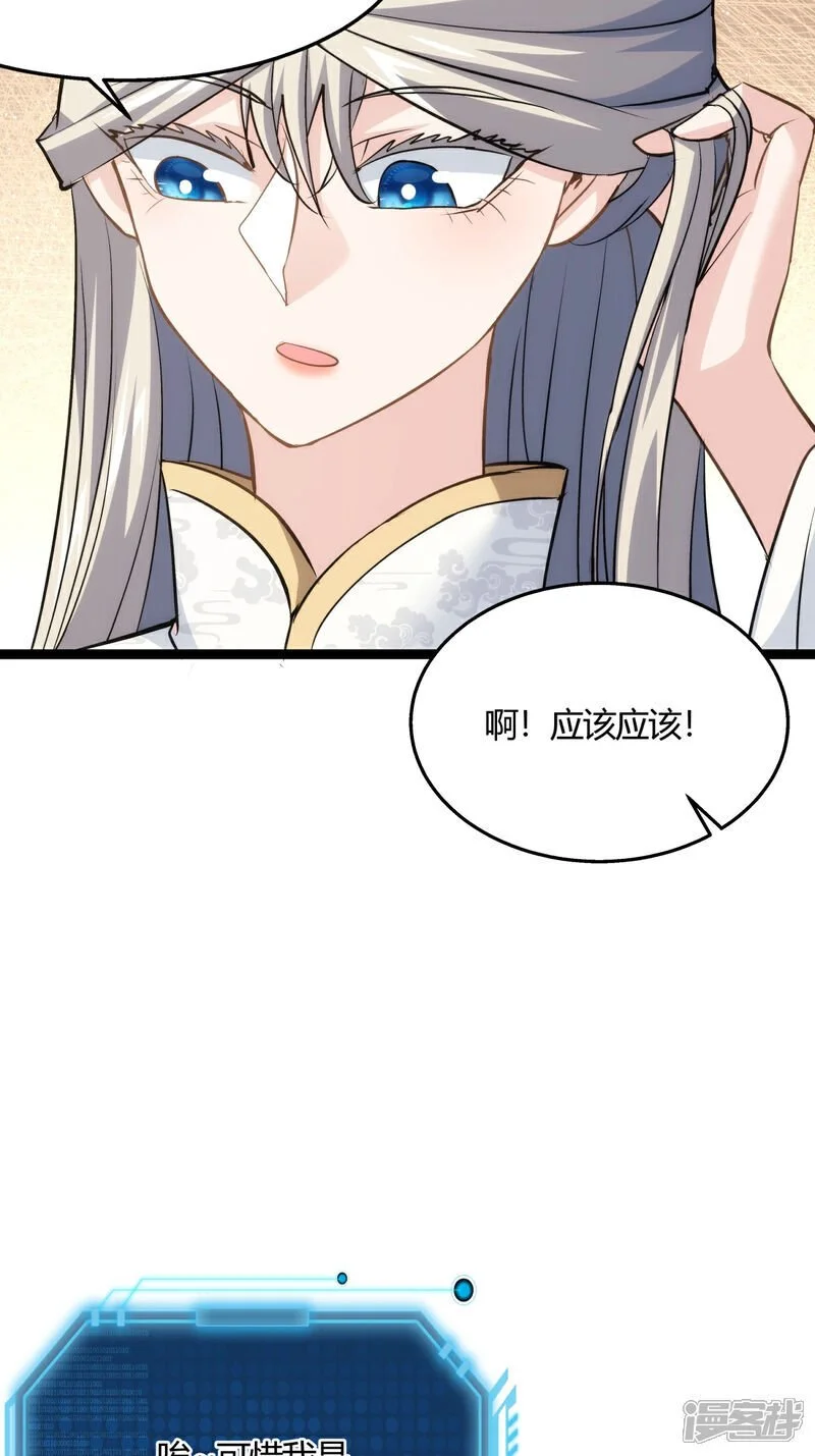 第13话 我晕飞剑10