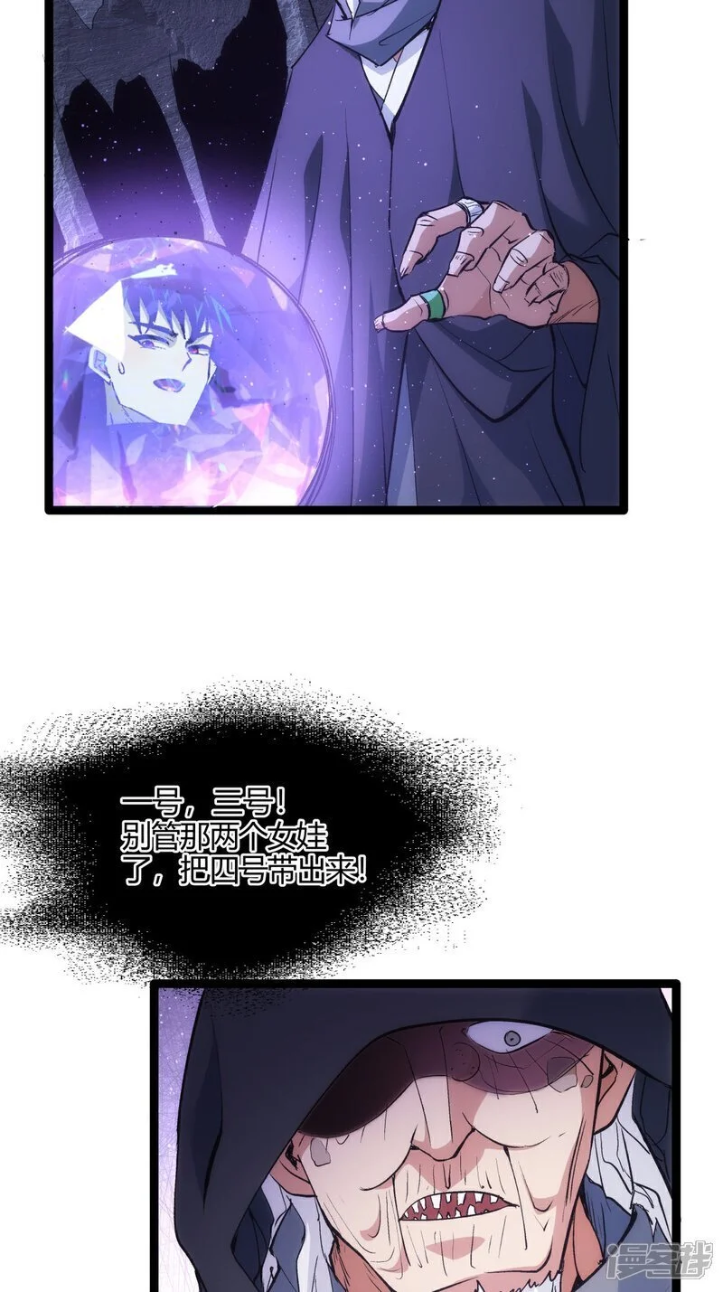 第4话 造化系统5