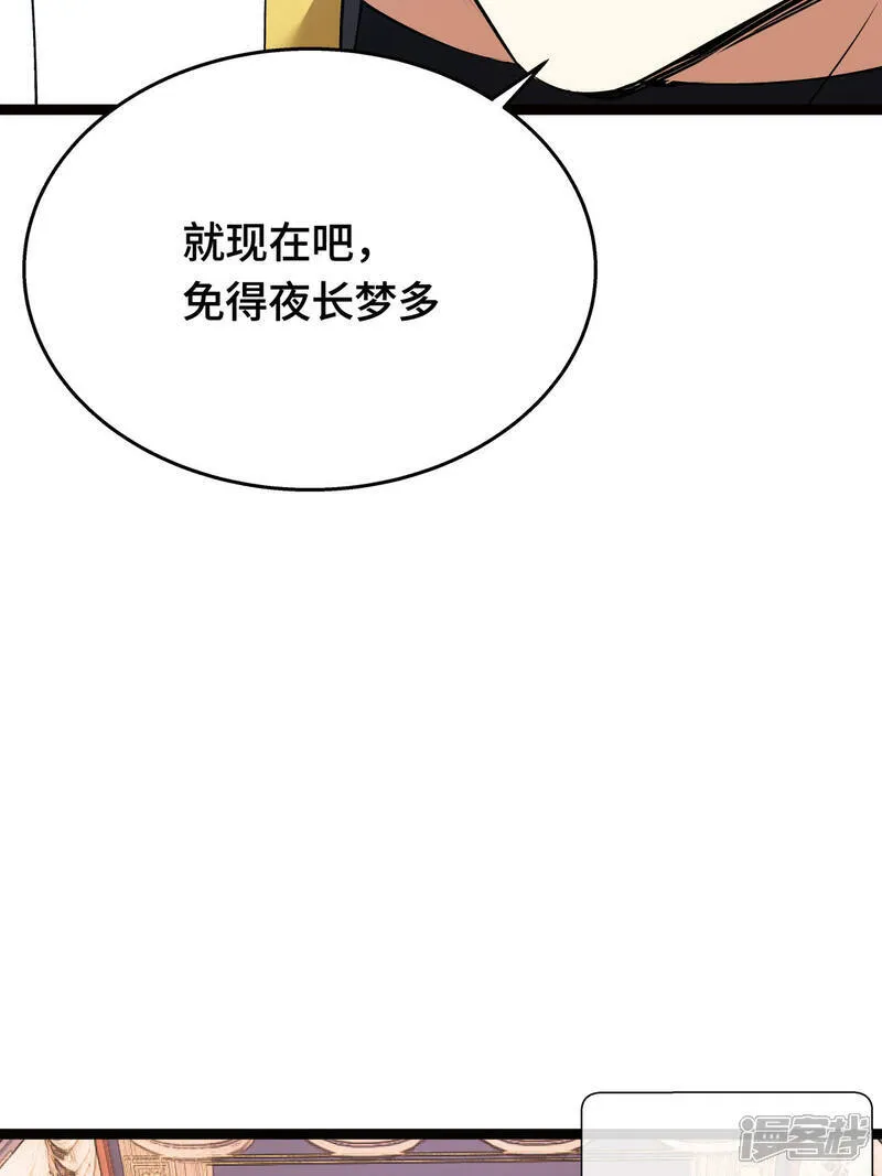 第47话 炼化器灵根28