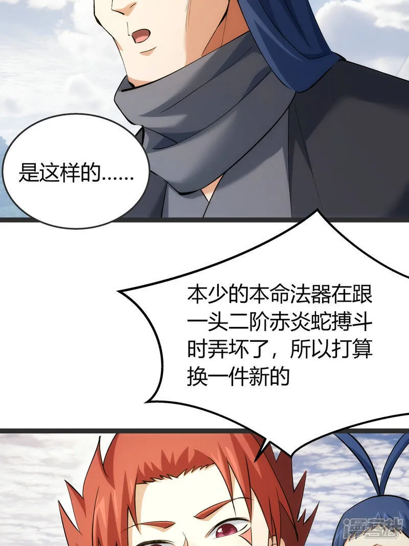 第37话 忽悠22