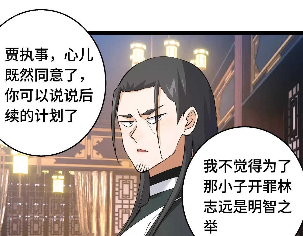 48-剑意冲霄天地异象102