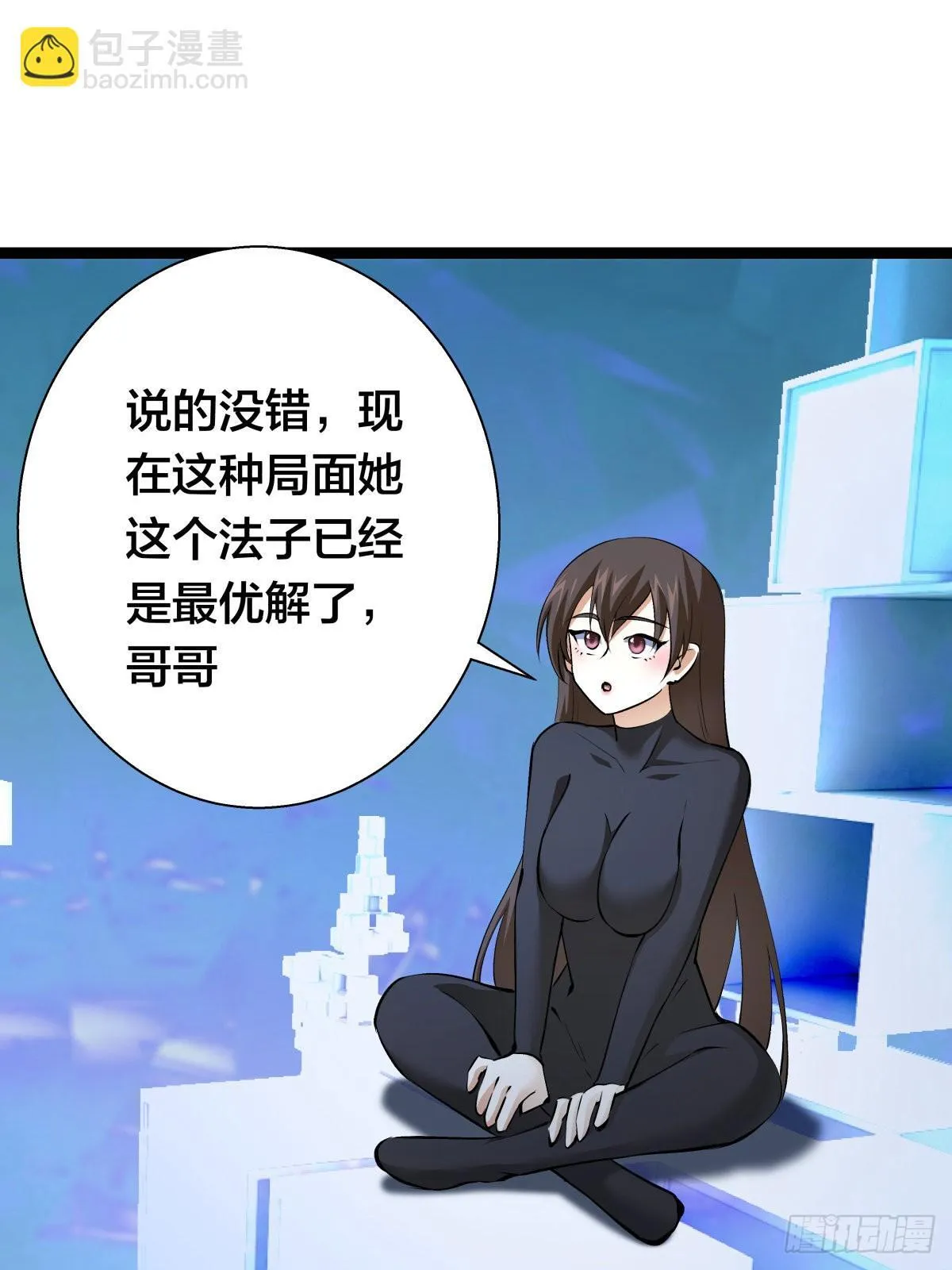 61-奇招9