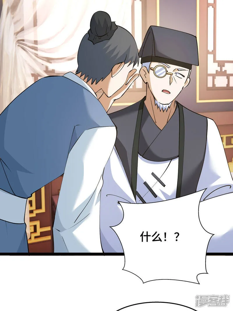 第47话 炼化器灵根44