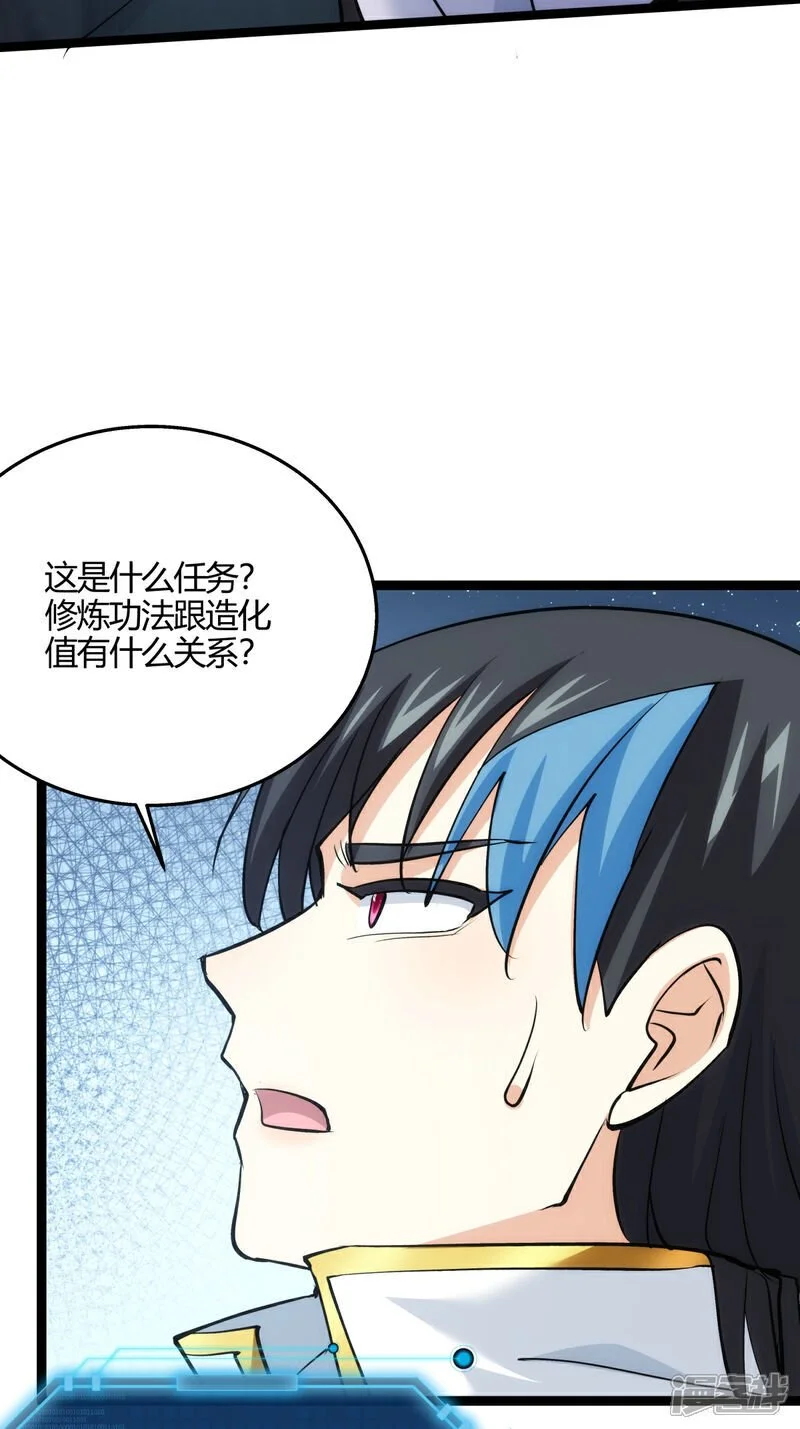 第10话 系统BUG5