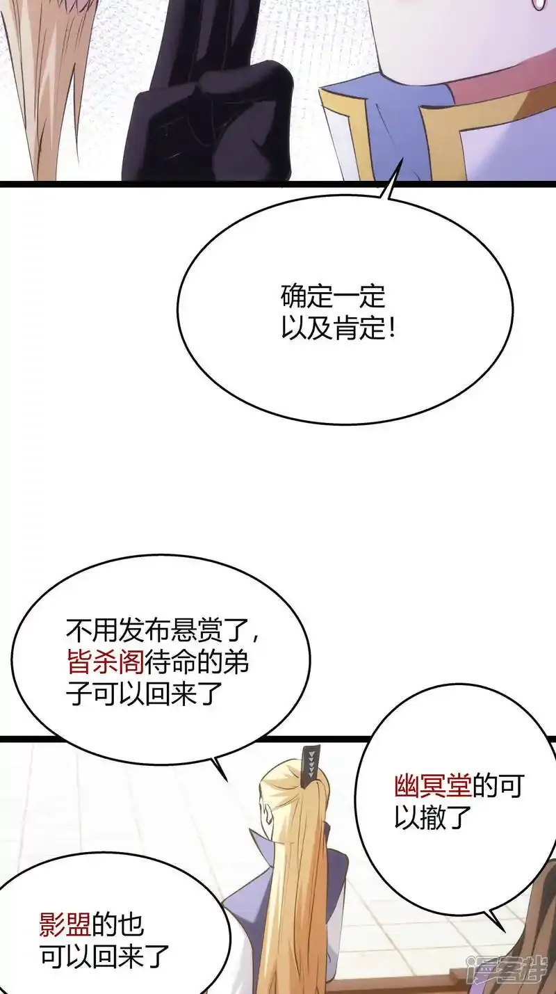 第29话 五行混沌灵根29