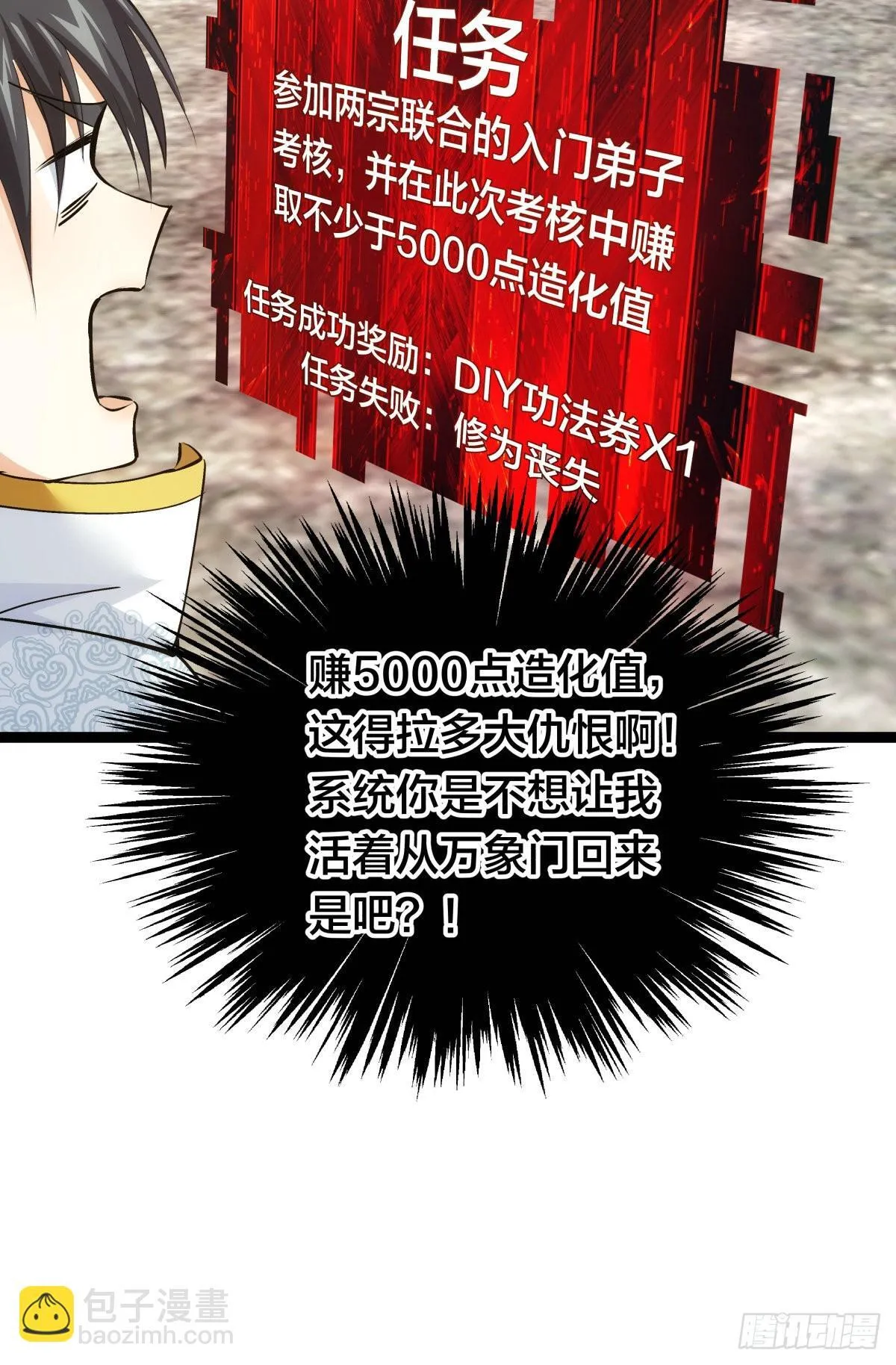 55-内门考核36