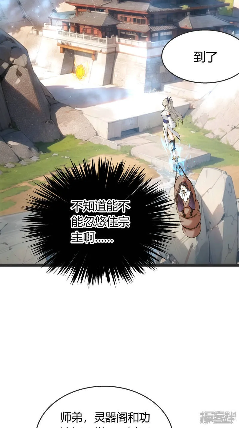 第37话 忽悠15