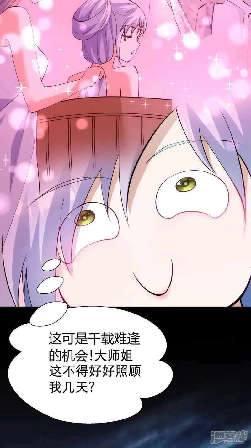 第35话 战后总结15