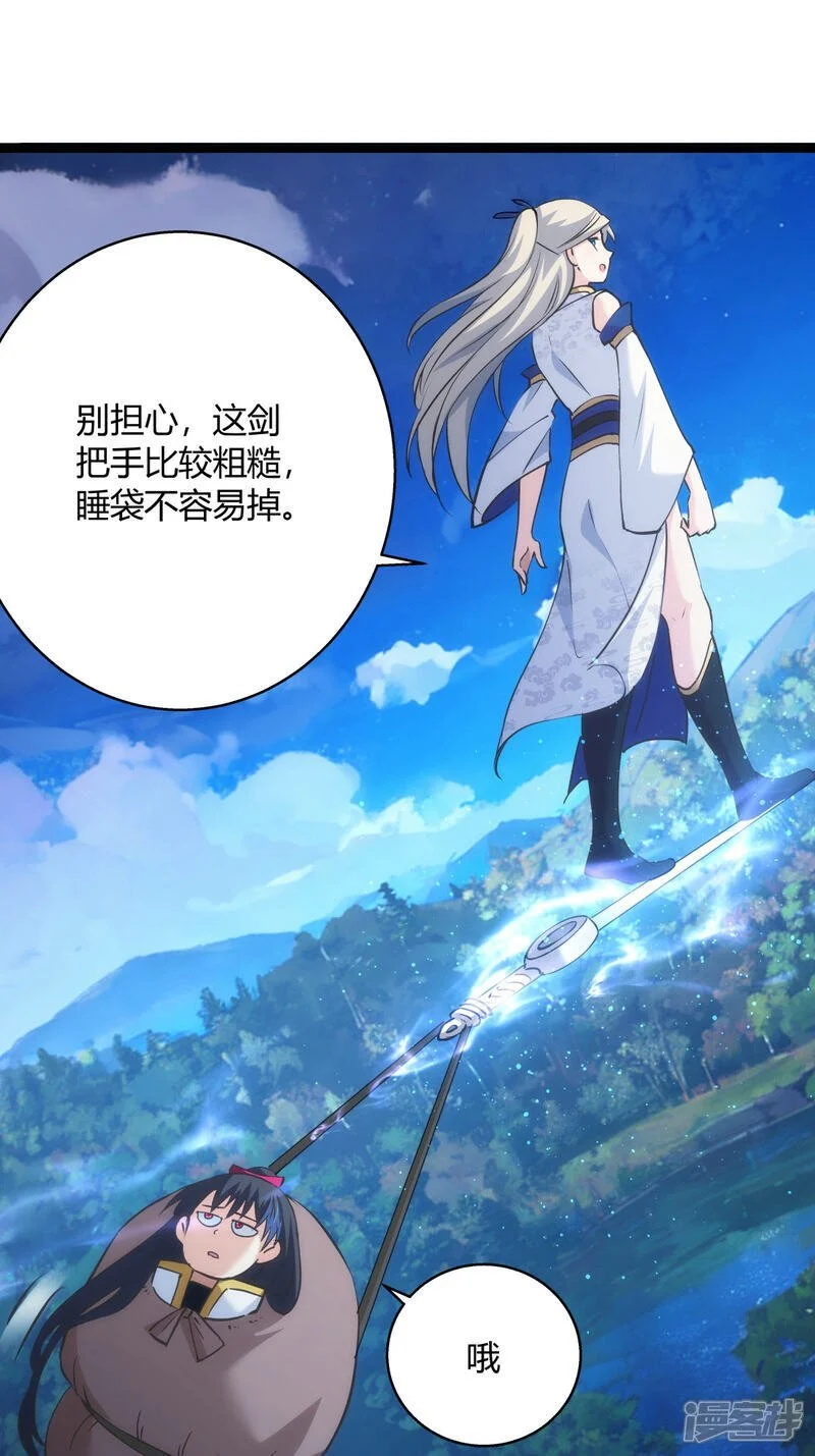 第24话 回宗19