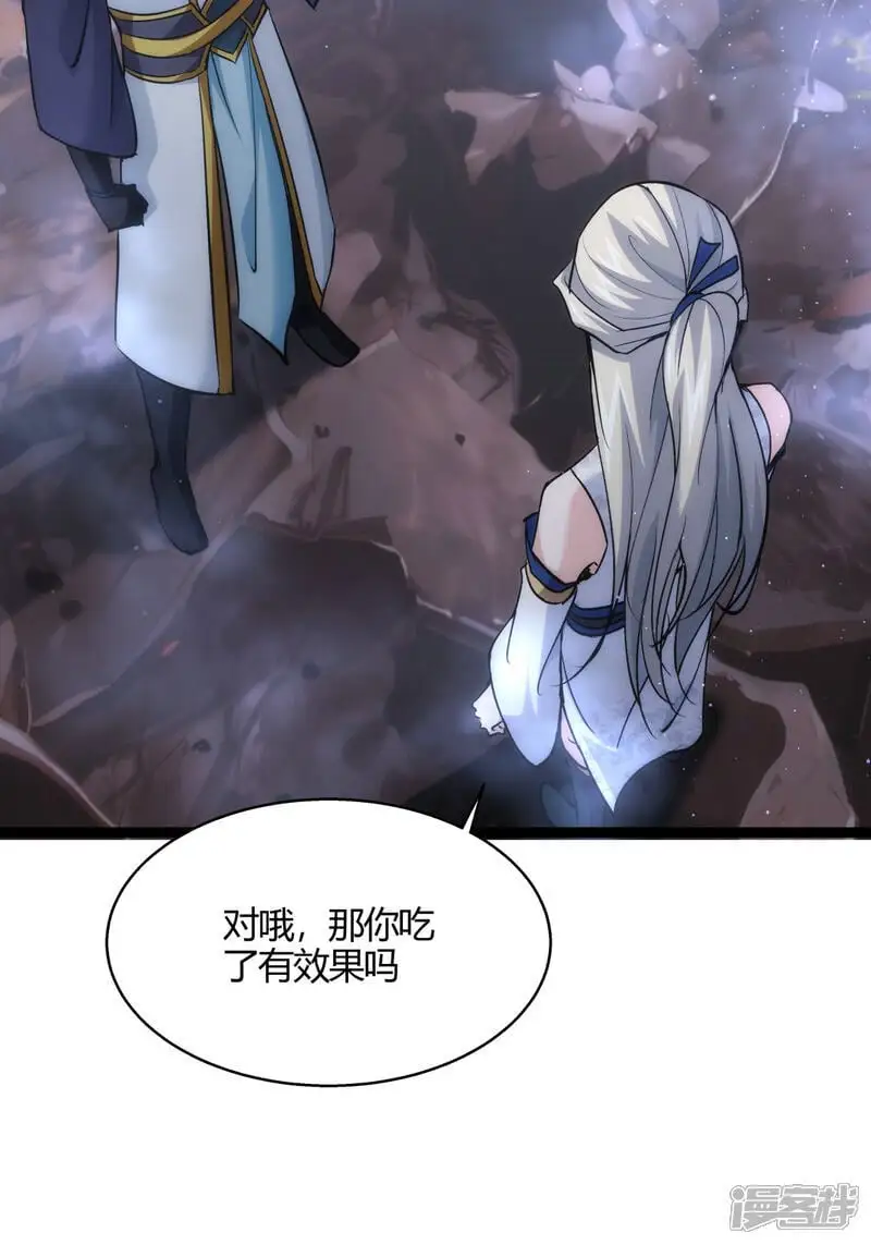 第17话 磕药刷分6