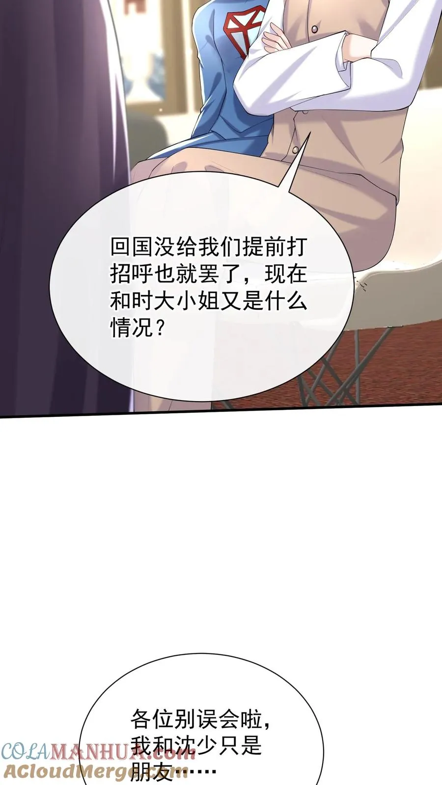 第120话 你在做慈善？2