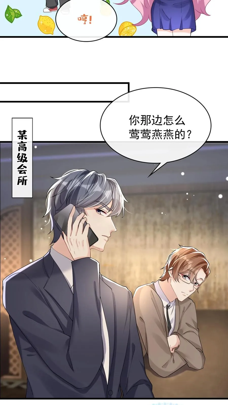 第43话 哟吼？弟弟好火爆~9