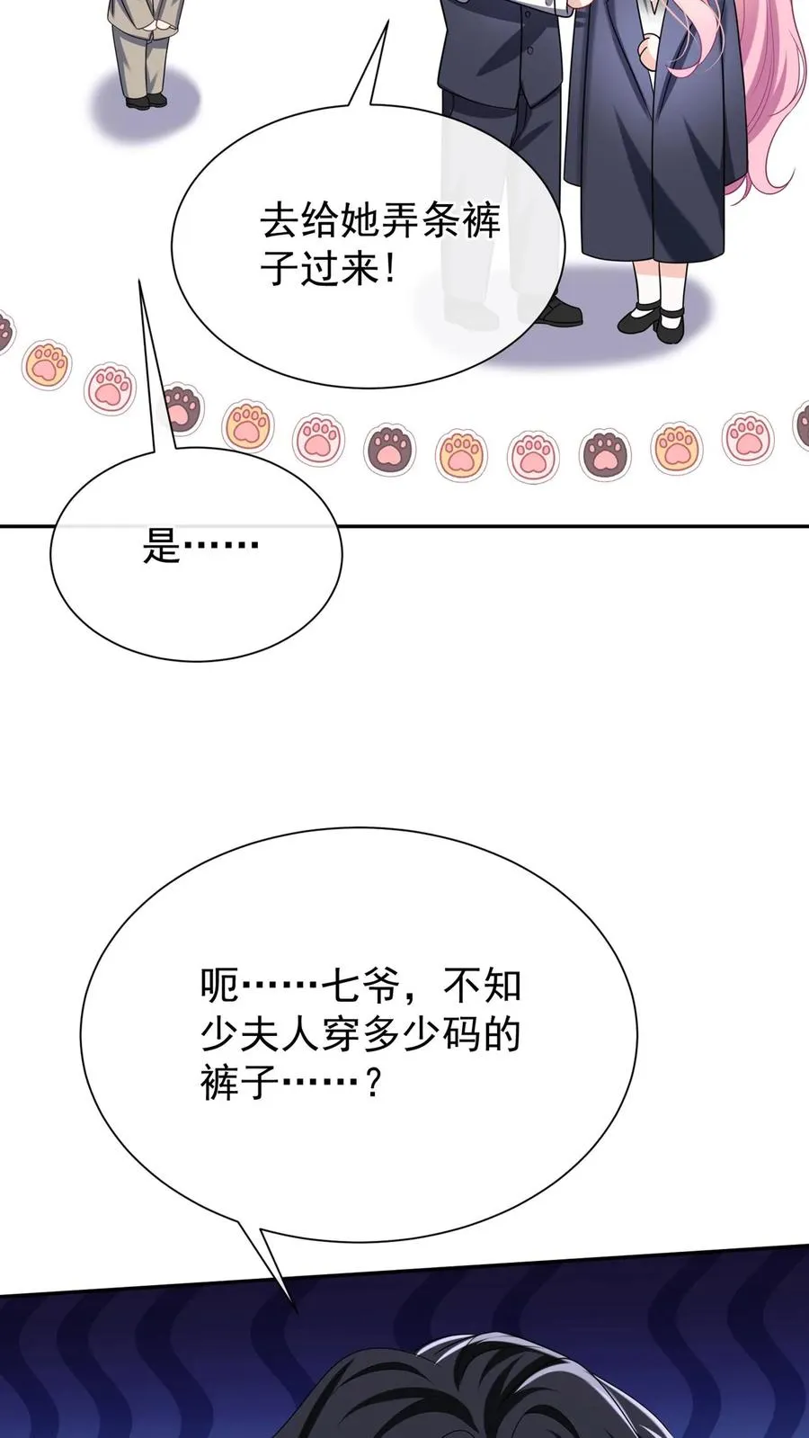 第163话 等你的好消息~50