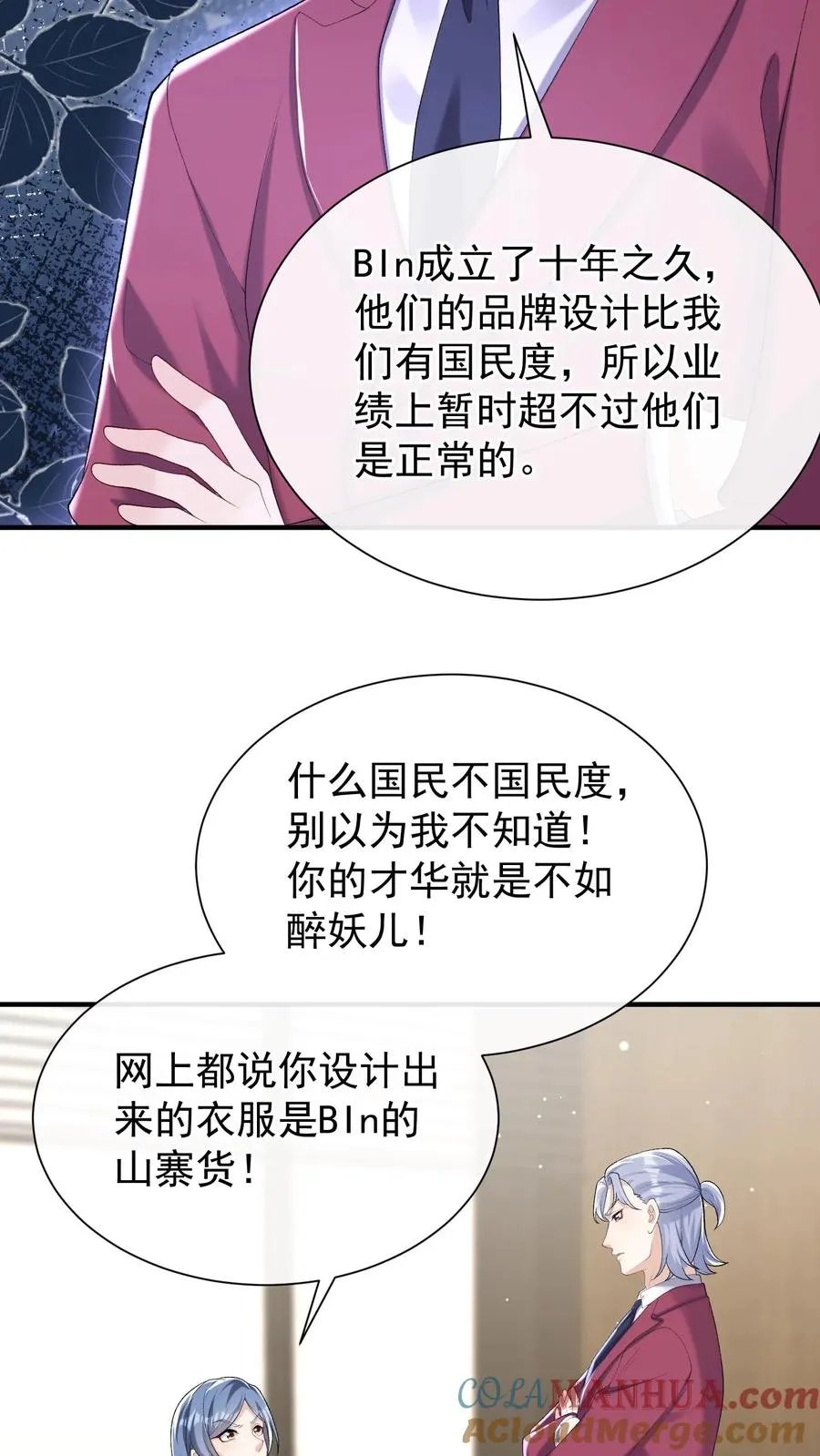 第70话 做错事就该付出代价24