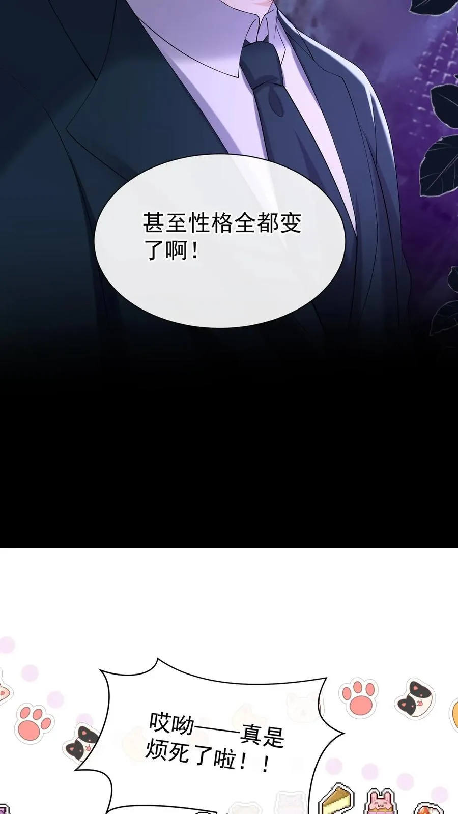 第133话 我不会对你有所隐瞒33