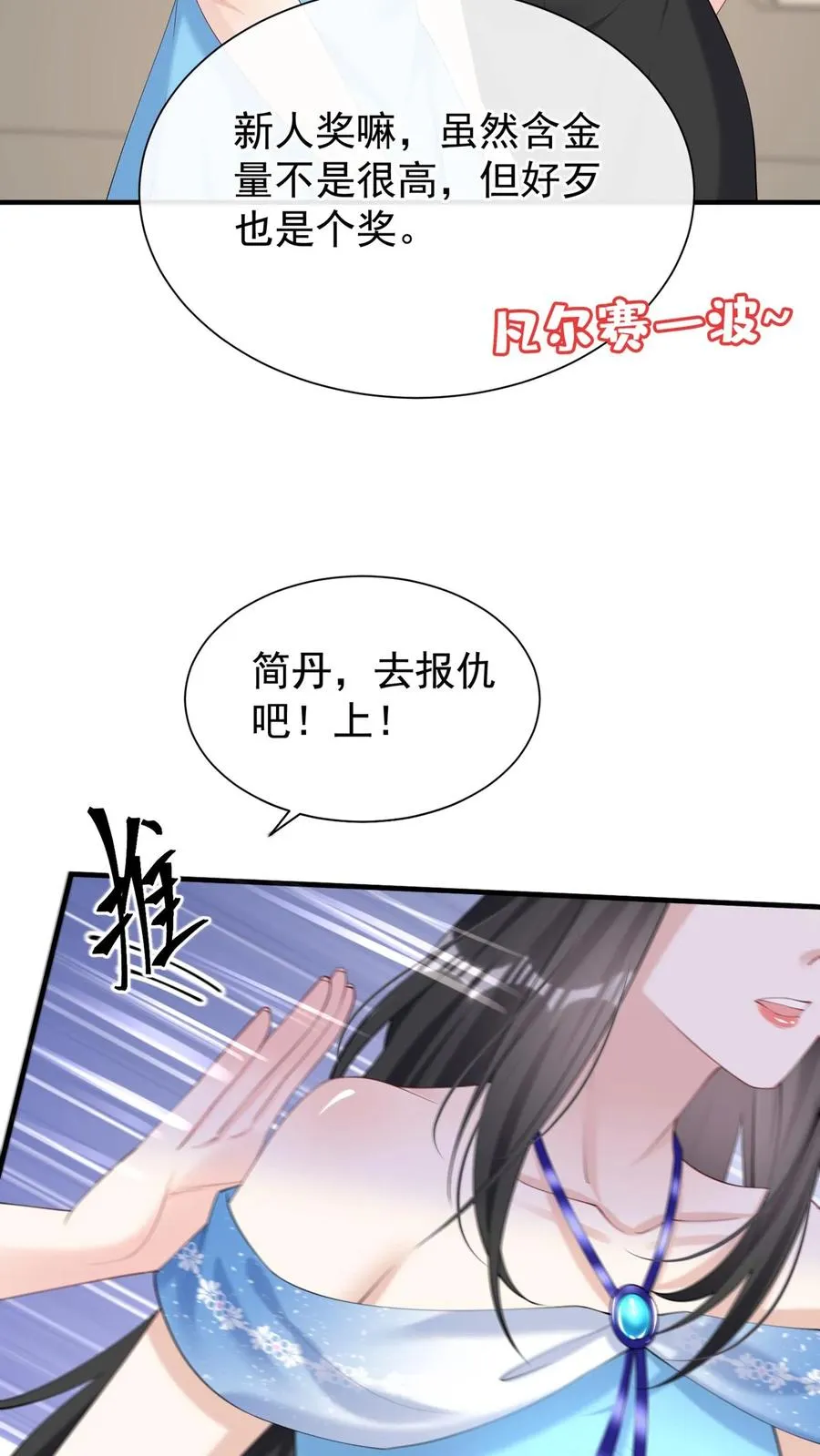 第115话 你，拿过奖吗？11