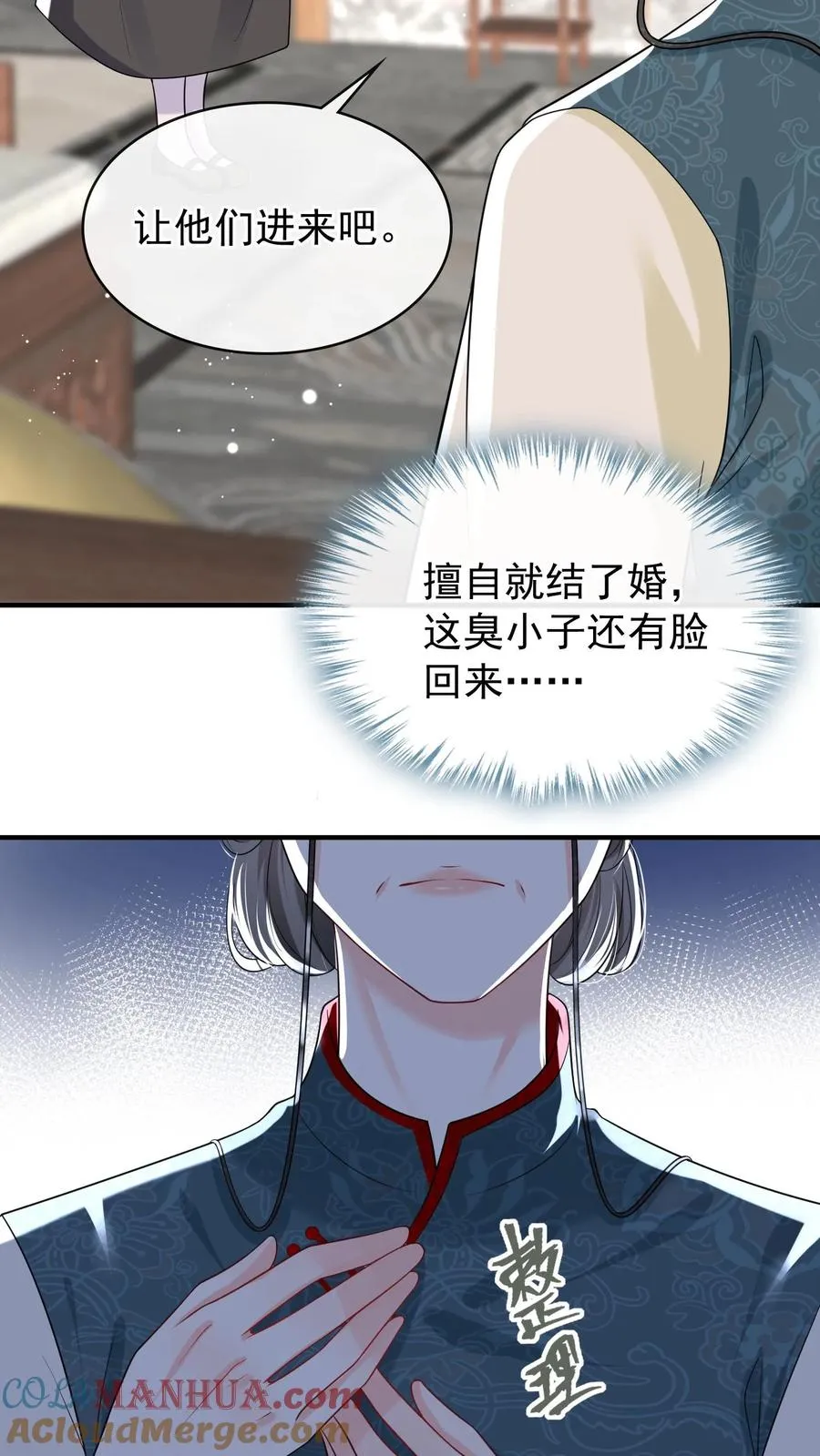 第22话 她那么在意我生日？20