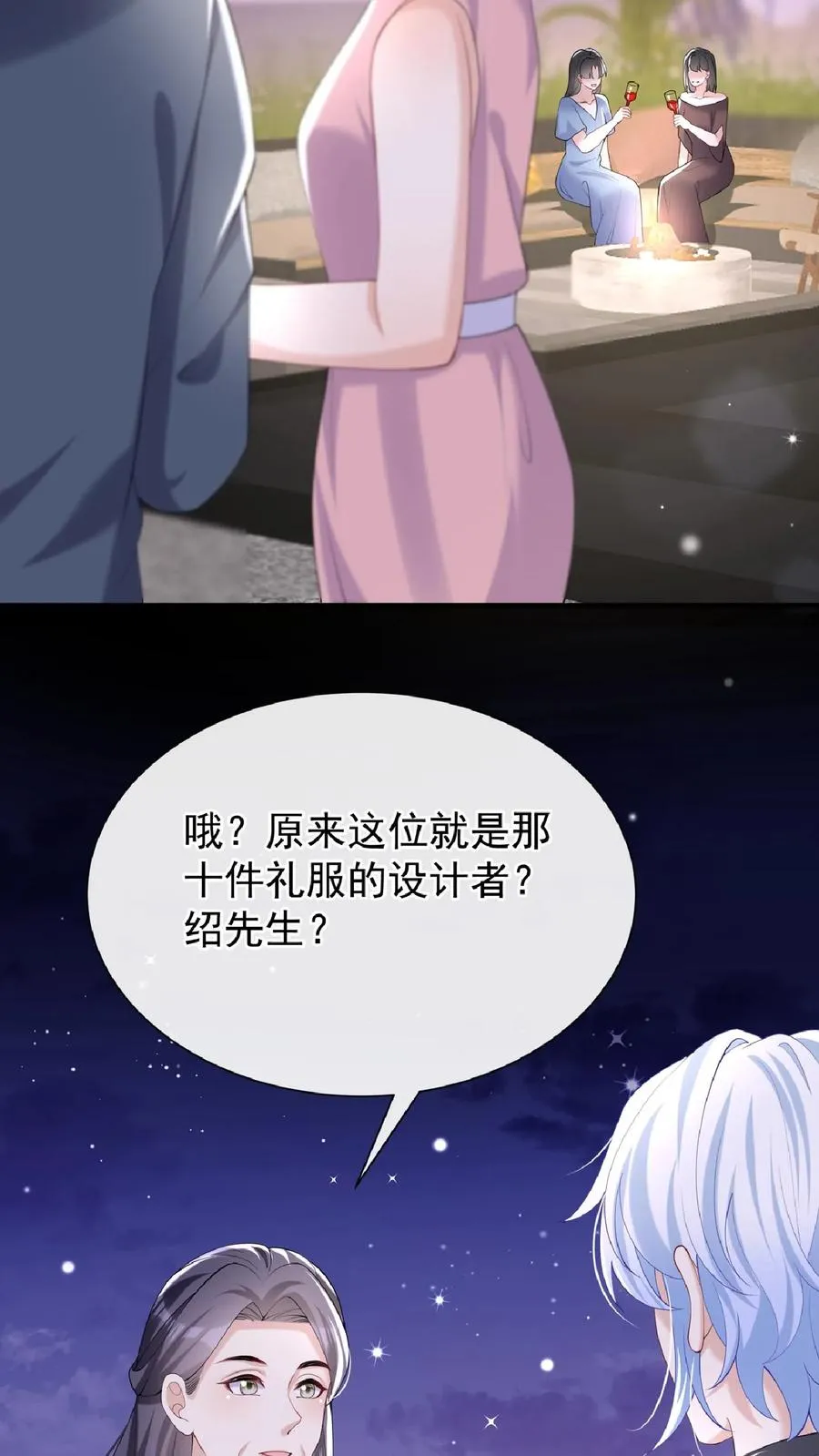 第137话 你真是……骚断腿44
