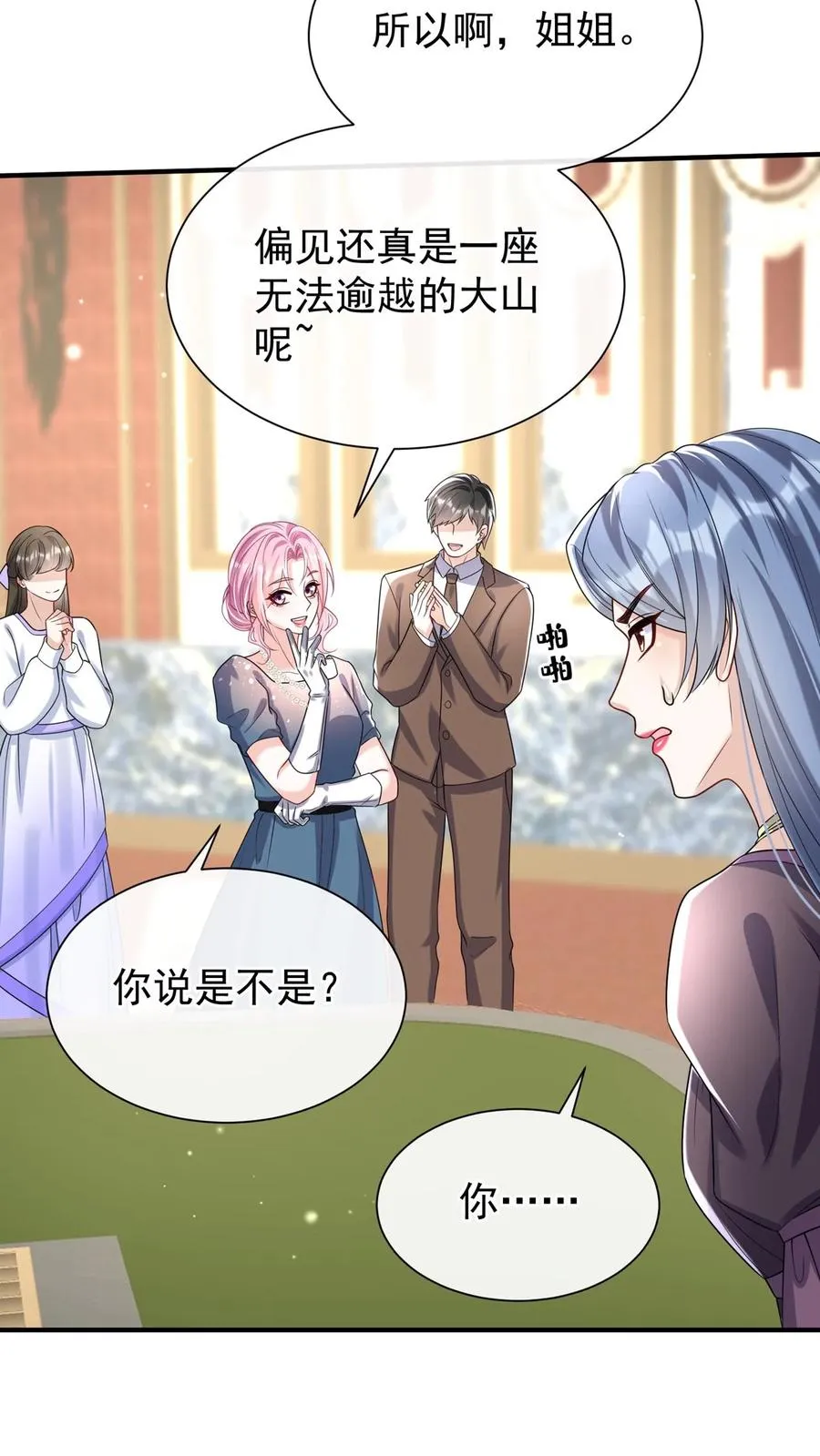 第123话 她又当第三者了？13