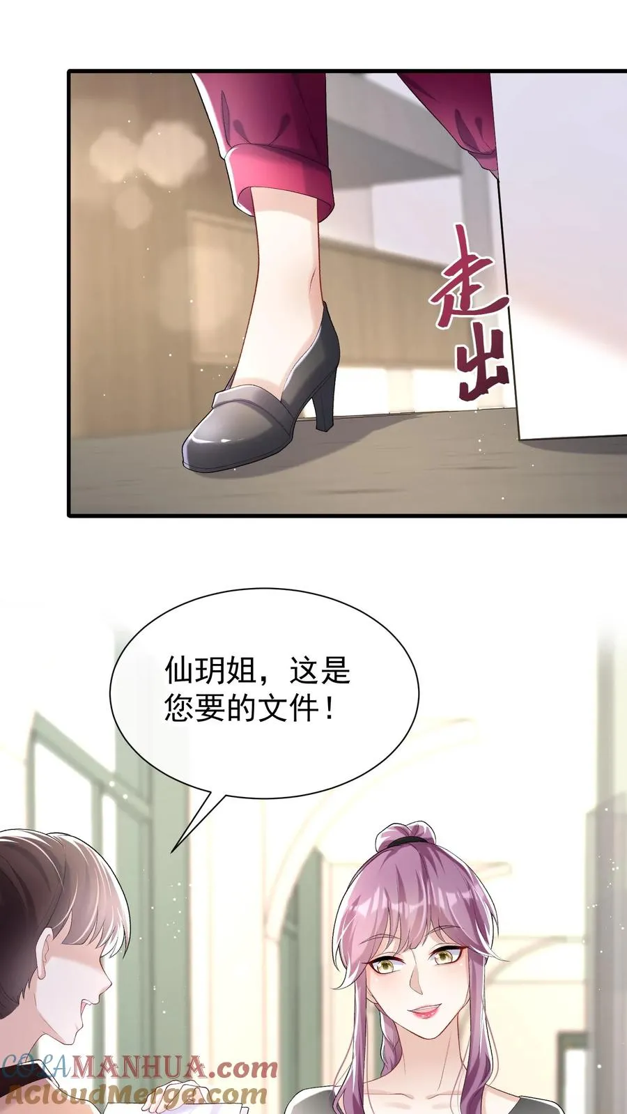第63话 你在给我画饼吗18