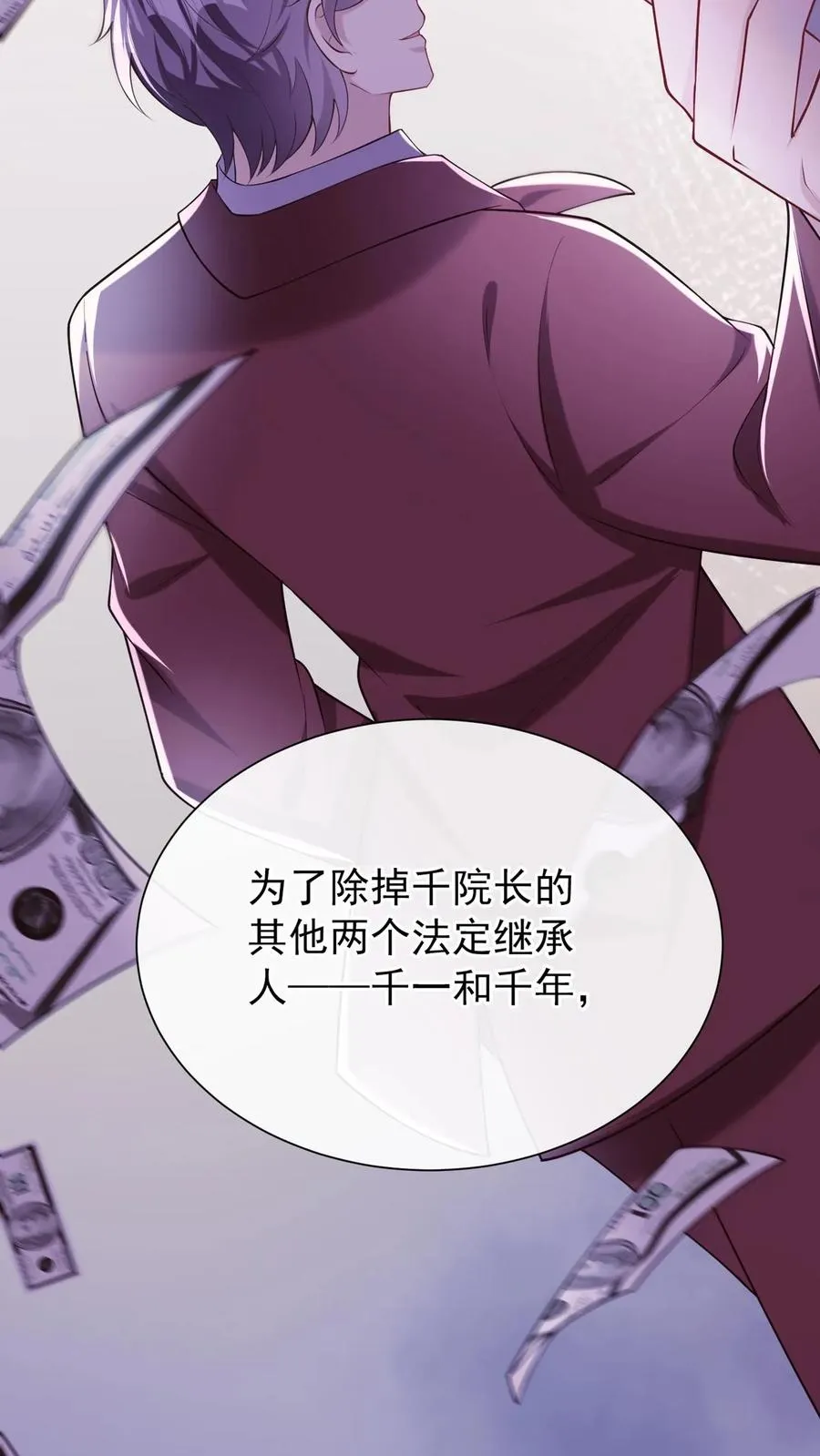 第157话 异样的感觉14