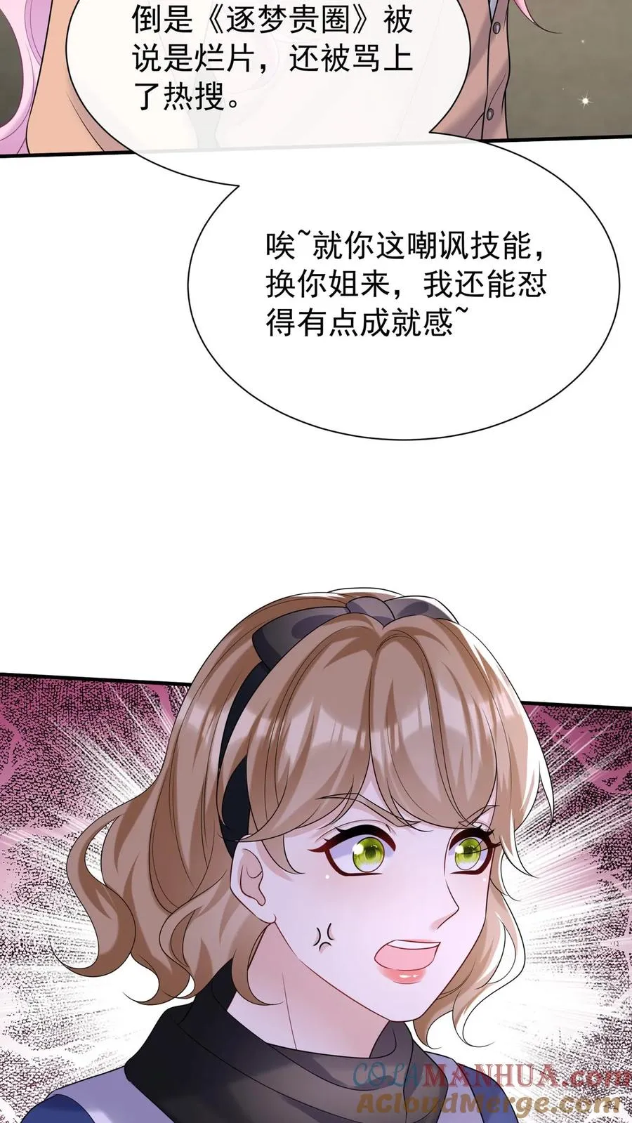 第110话 我们也来暖一暖吧~14