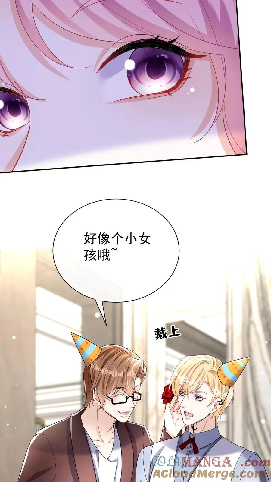 第174话 最丑的是爹地！18