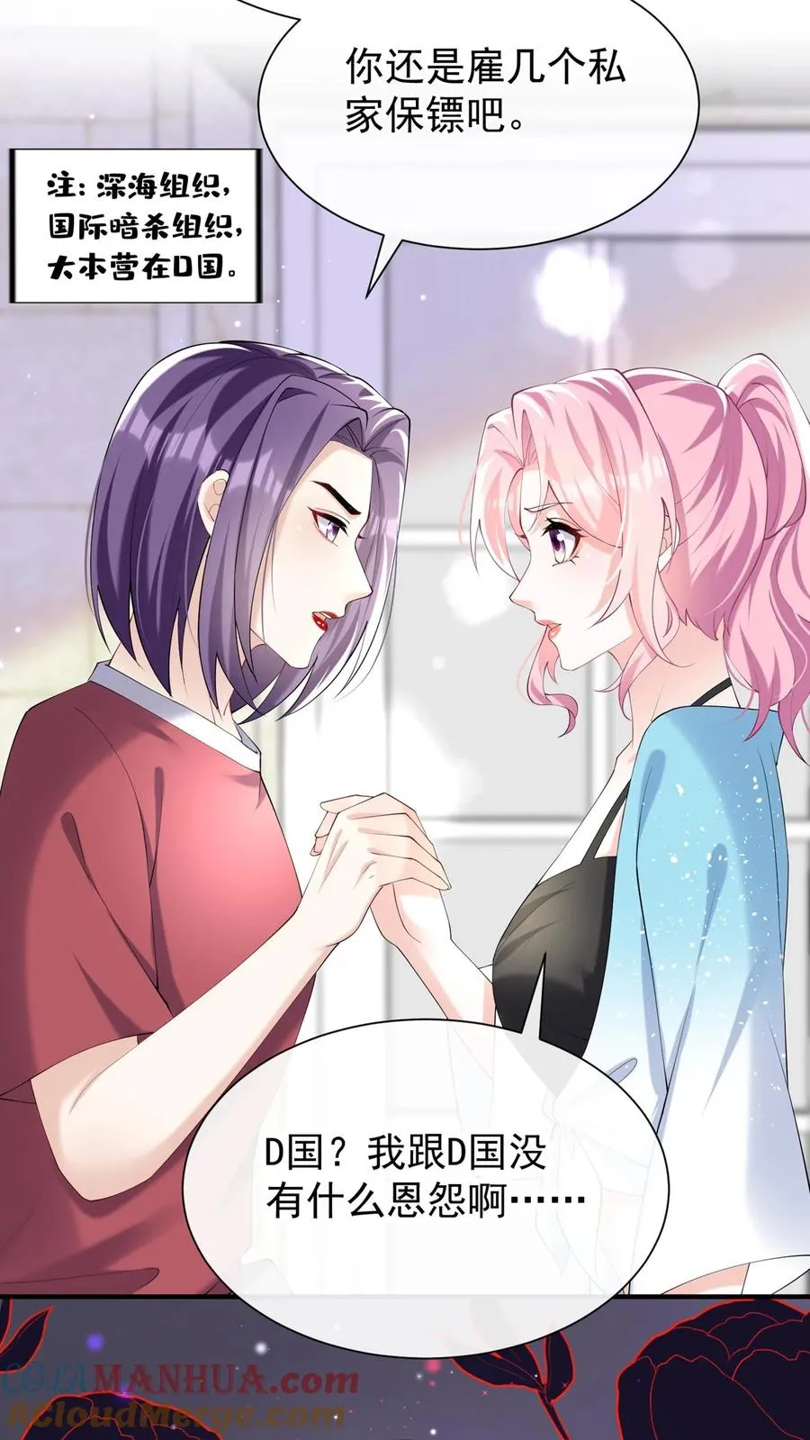 第113话 白清萧，有猫腻！10