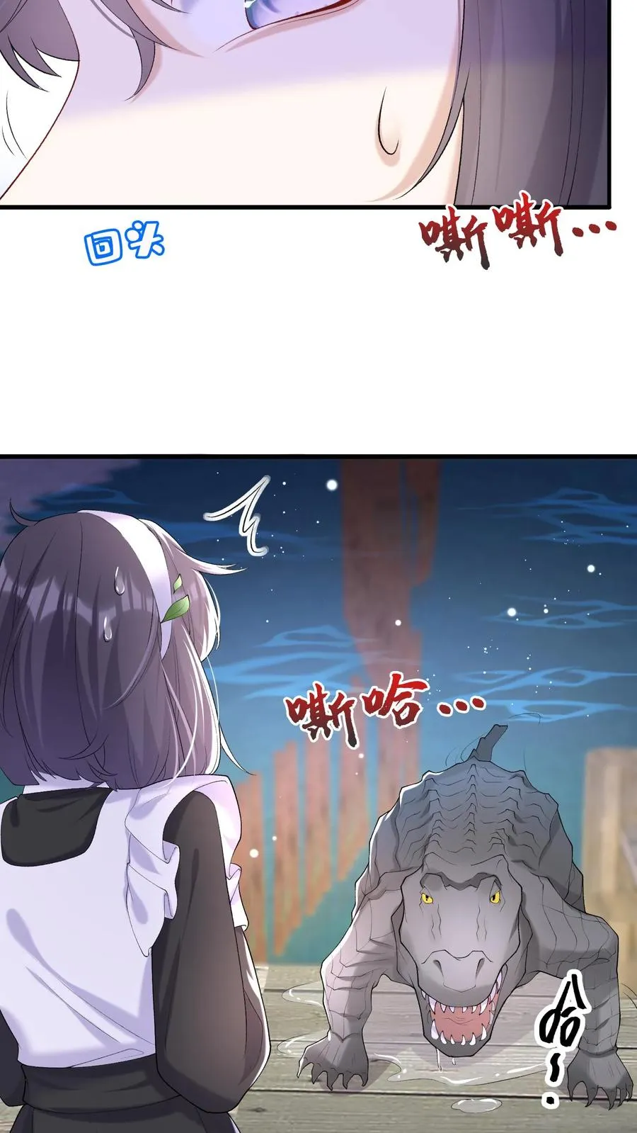 第59话 你好像不太聪明？29