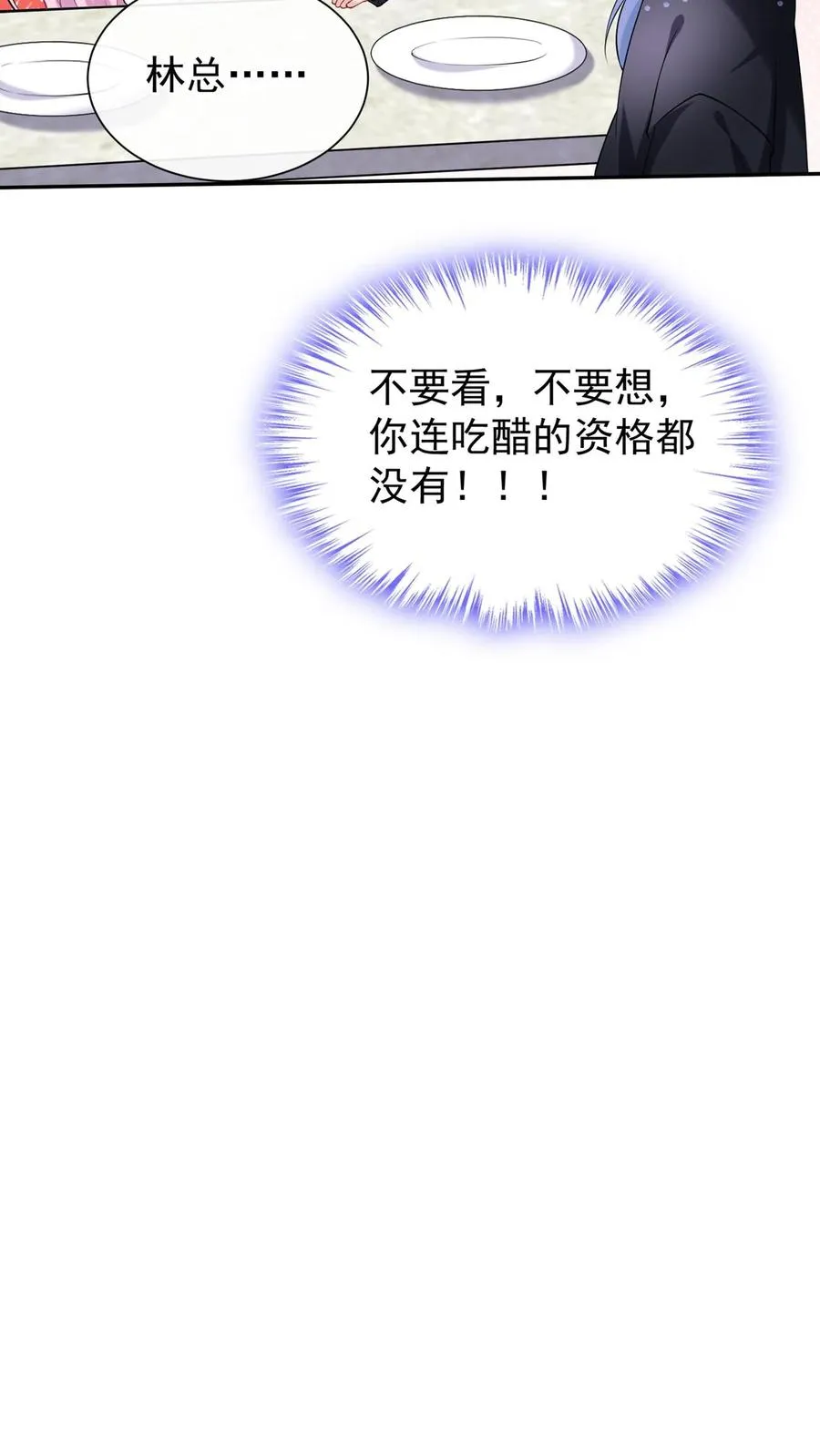 第167话 我可是纯爷们！22