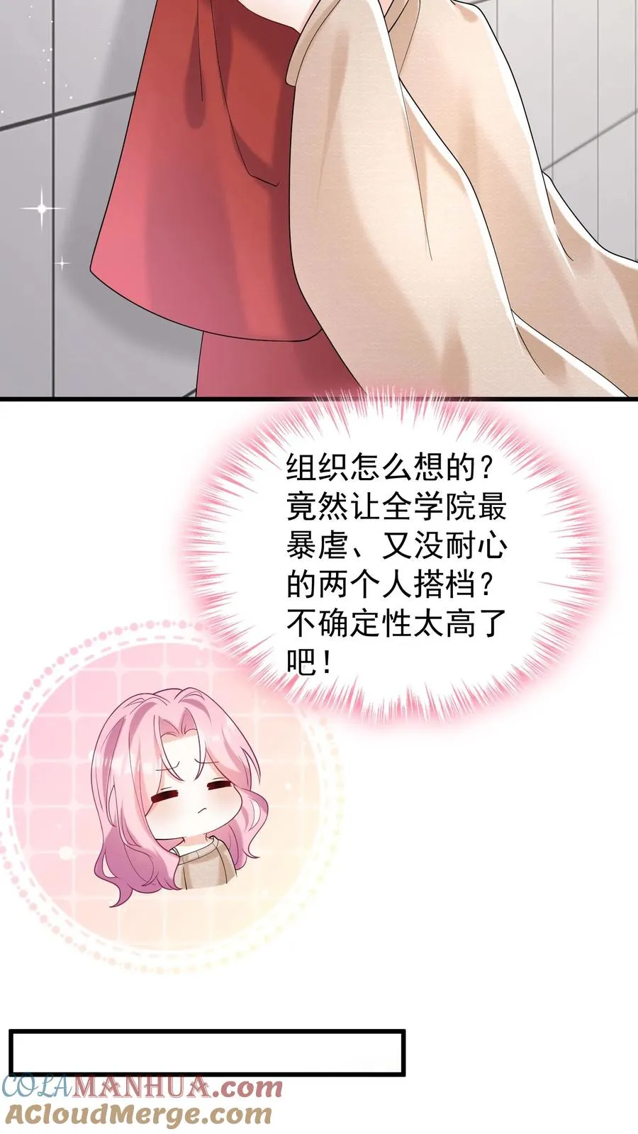 第51话 记得给我留门哦~26