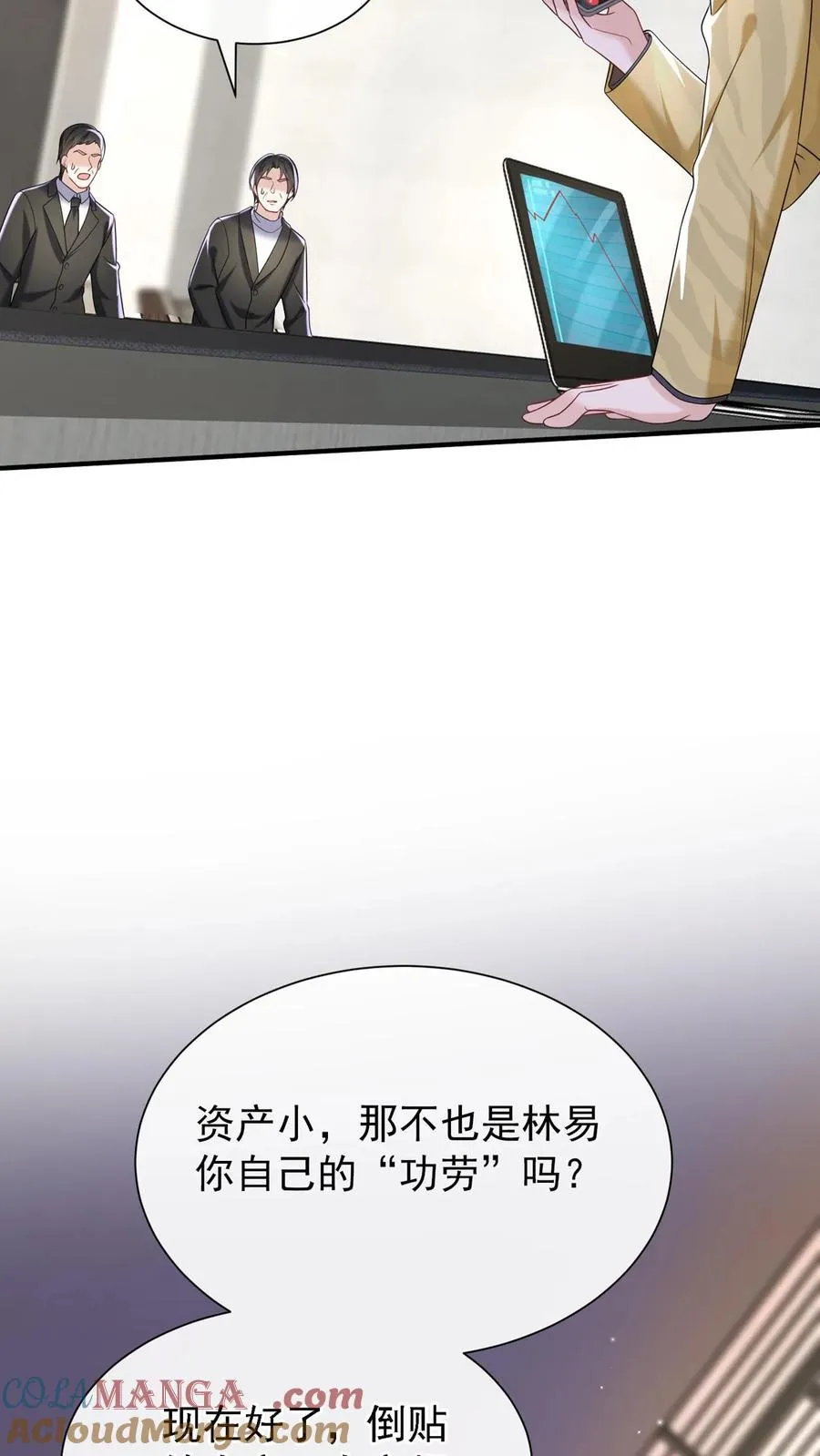 第149话 倒贴都没人要呢12