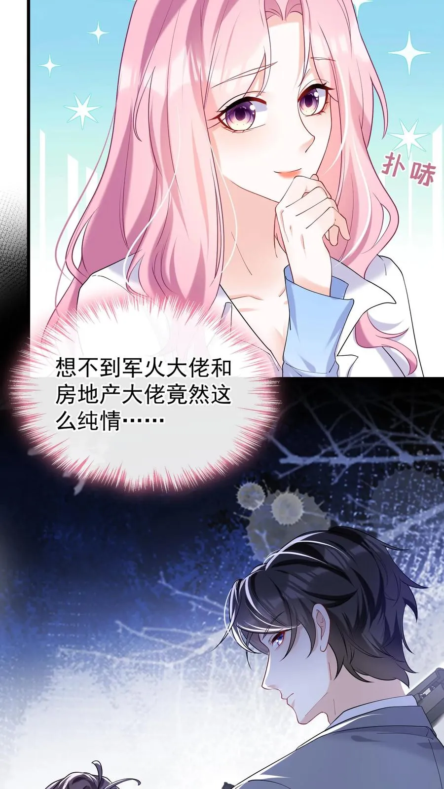 第44话 防火防盗防兄弟7