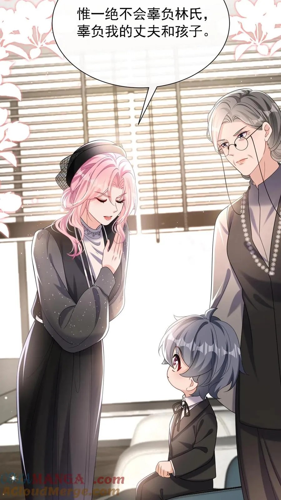第150话 就她？配么？39
