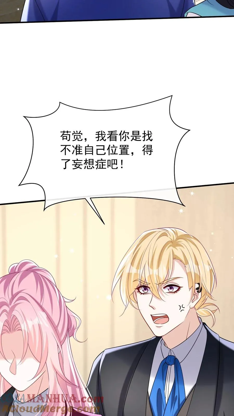 第129话 你是要笑死我？4