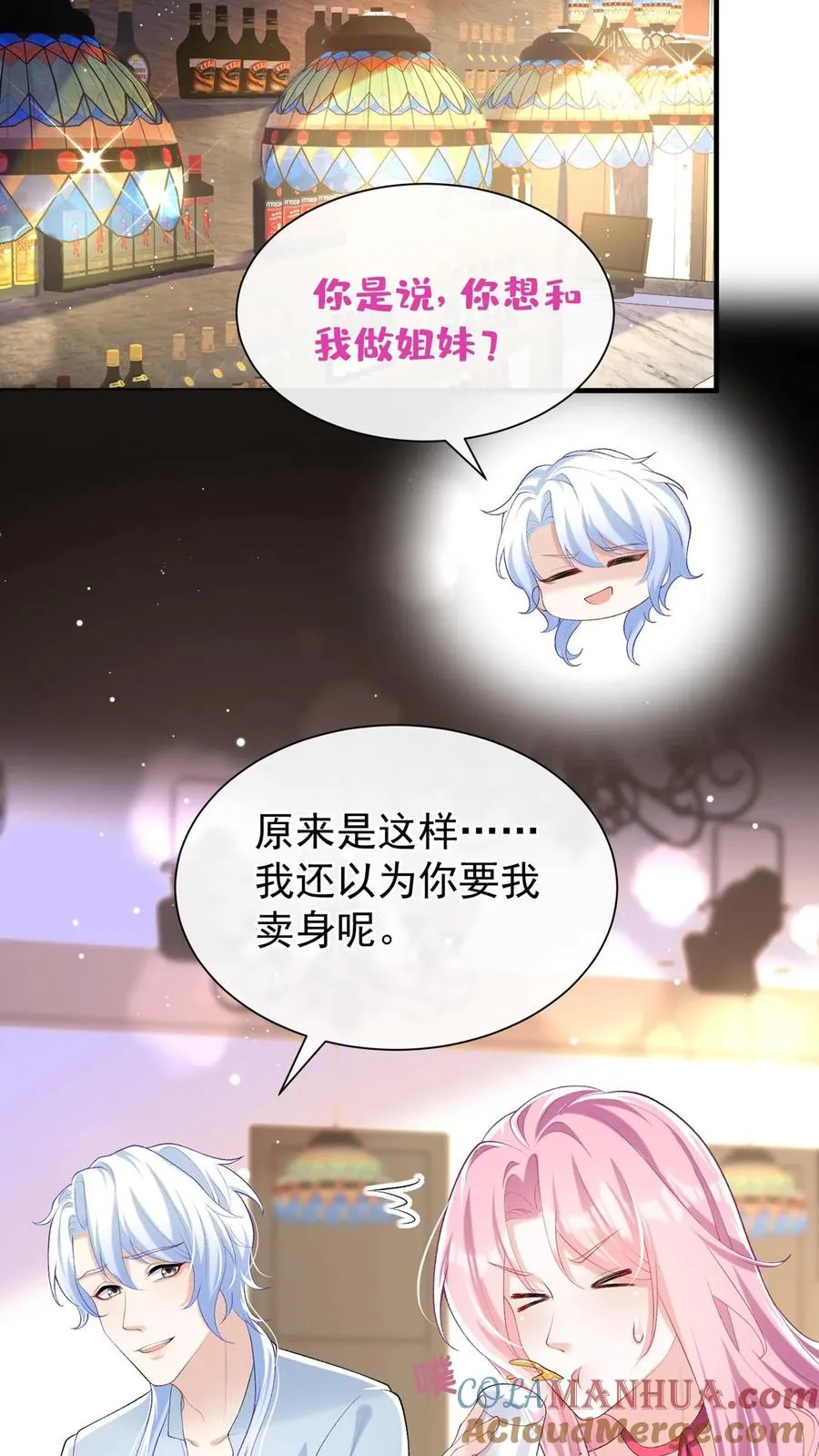 第77话 我会给你想要的10