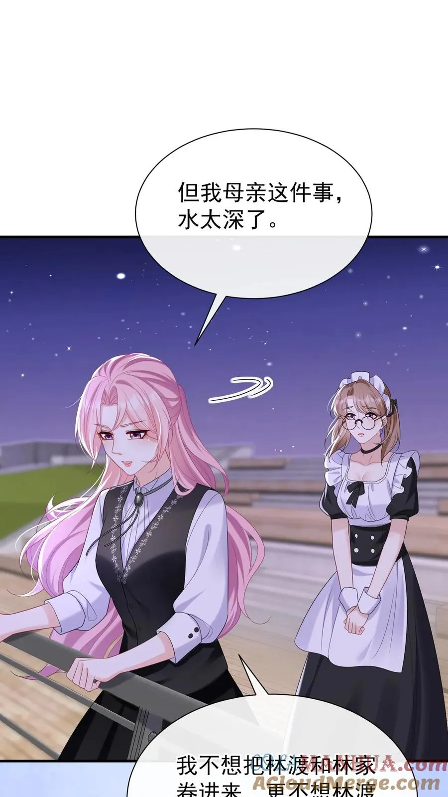 第89话 我不想把他卷进来18