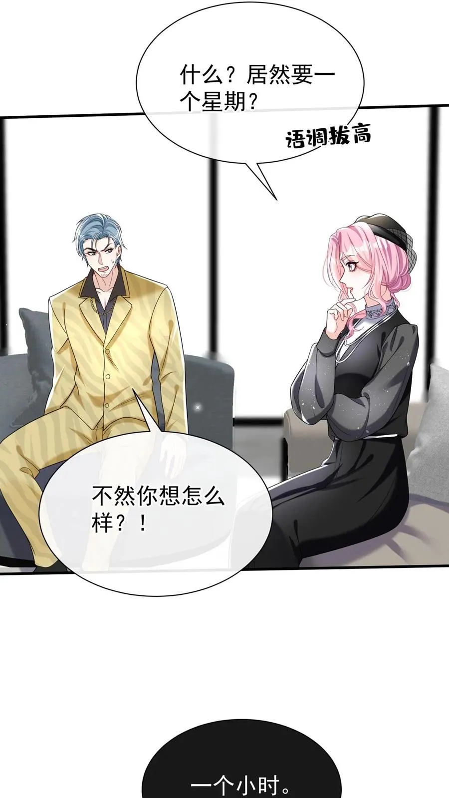 第148话 你脑子是进水了吗8