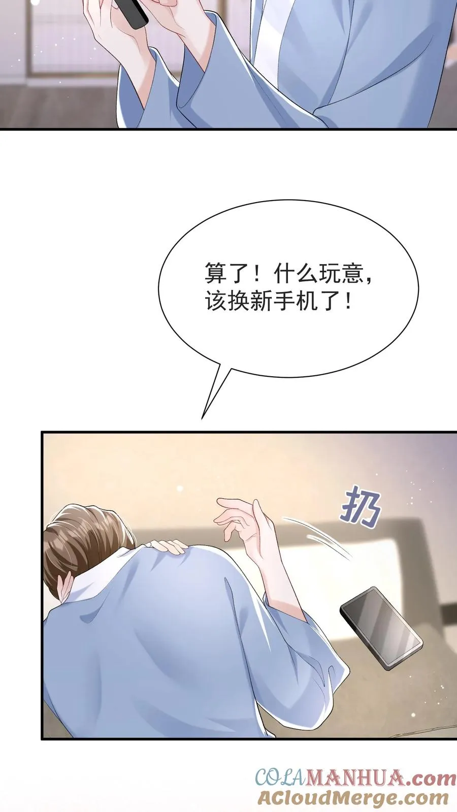 第68话 我是许愿池的王八？6
