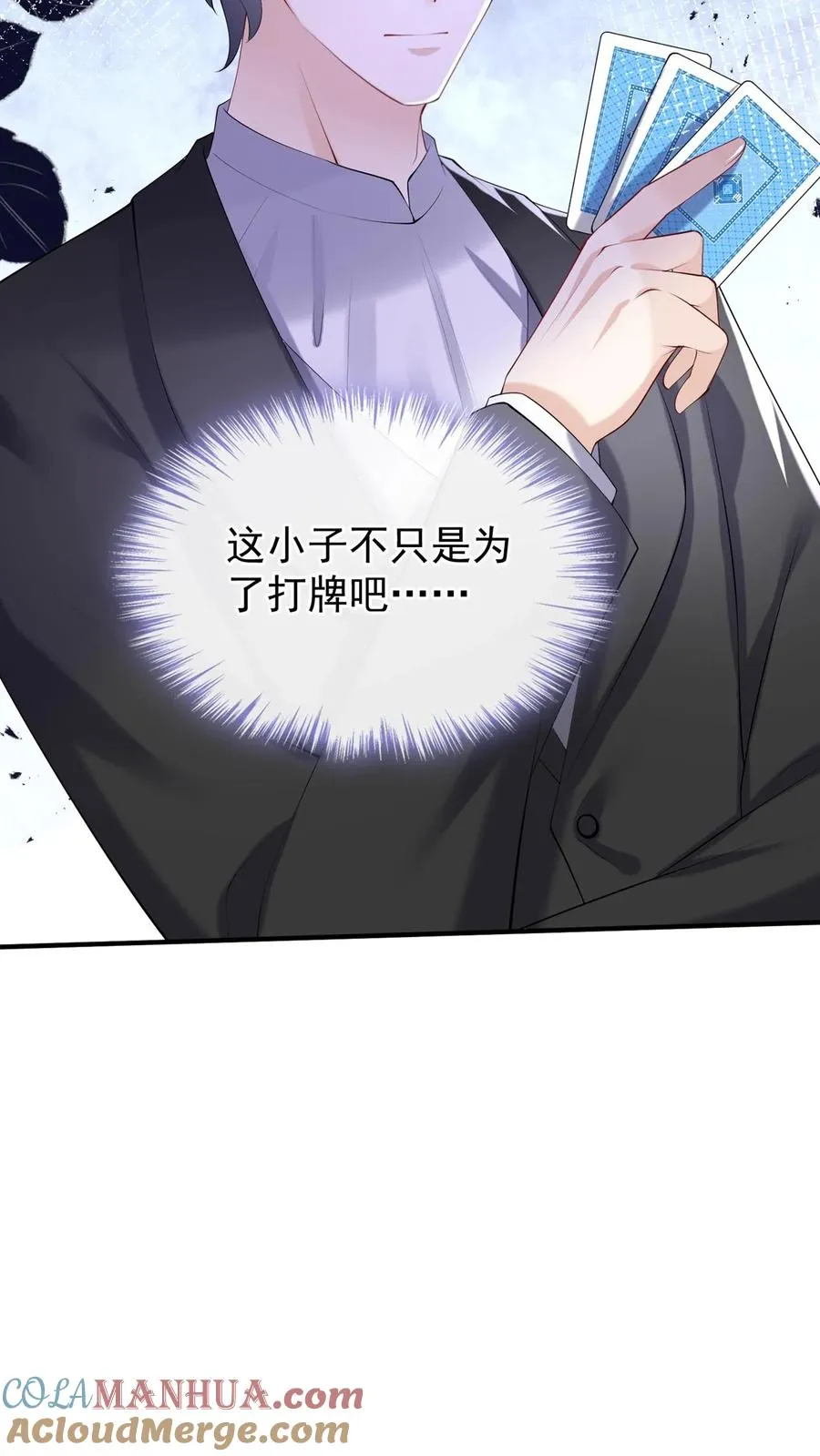 第120话 你在做慈善？20