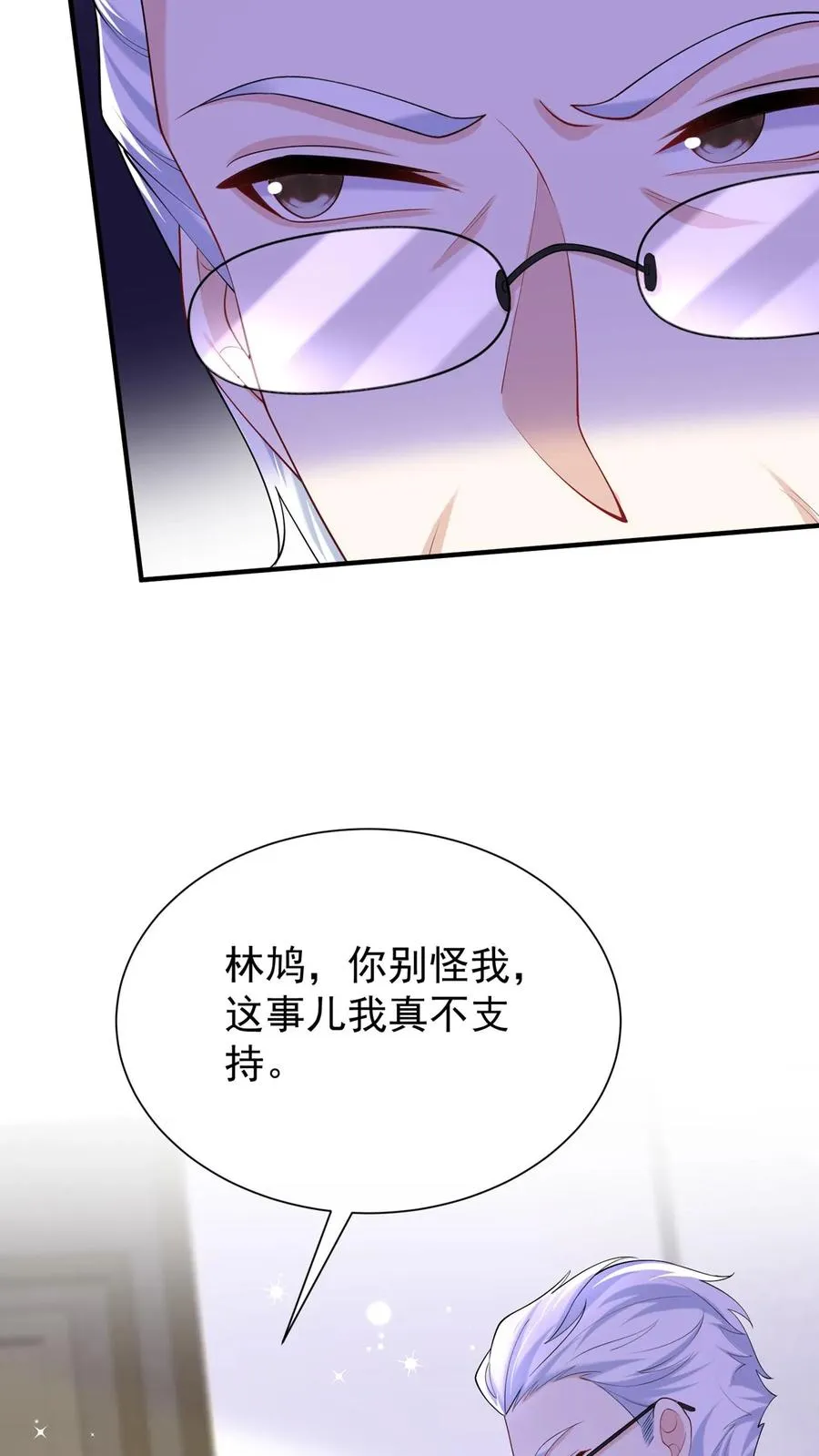 第150话 就她？配么？28