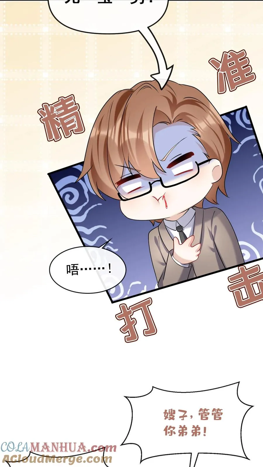 第44话 防火防盗防兄弟24