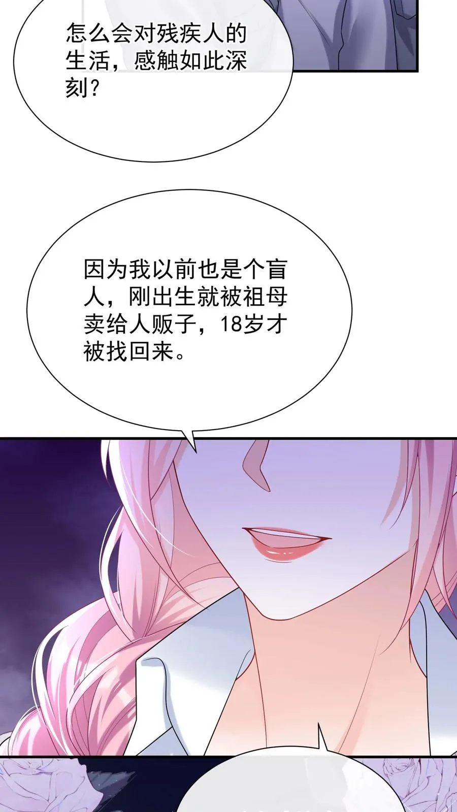 第107话 先自爱，才能爱他人3