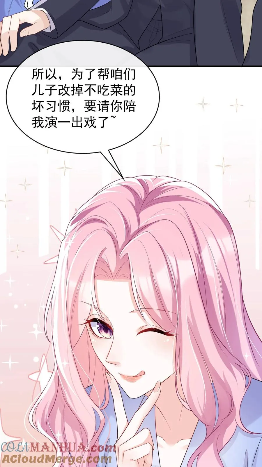 第25话 灼宝挑食？22