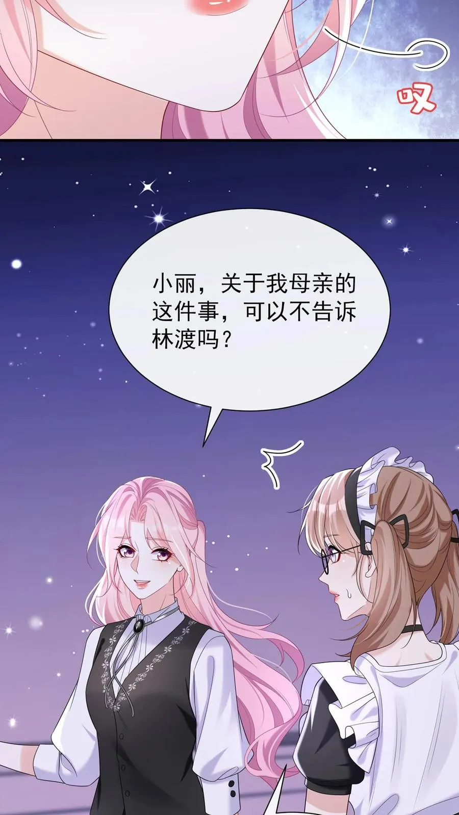 第89话 我不想把他卷进来15
