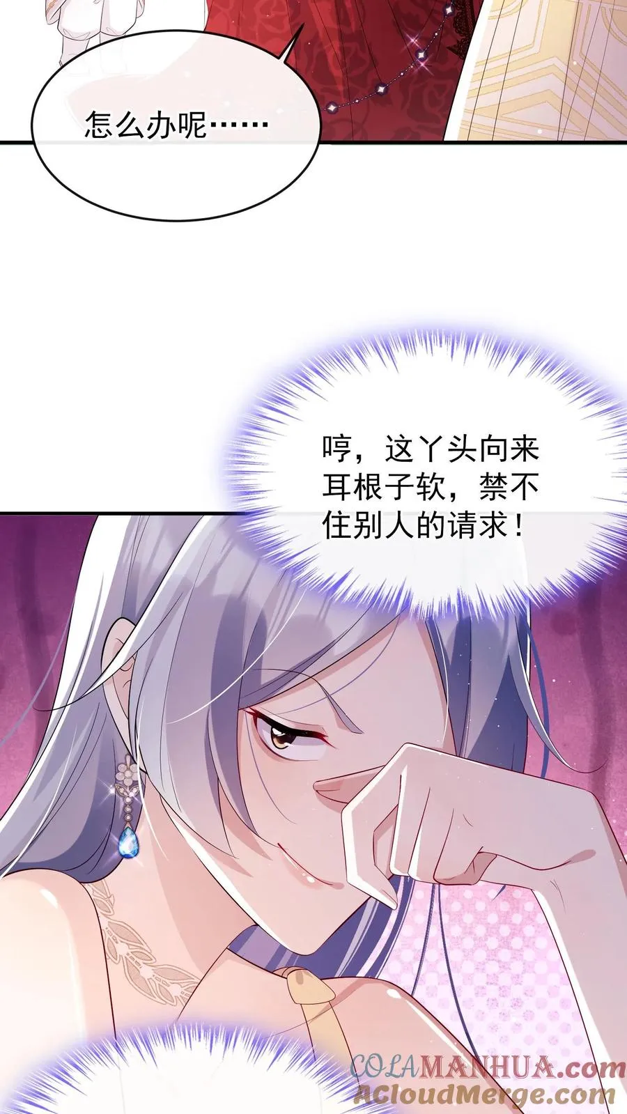 第4话 我媳妇儿，就她吧14
