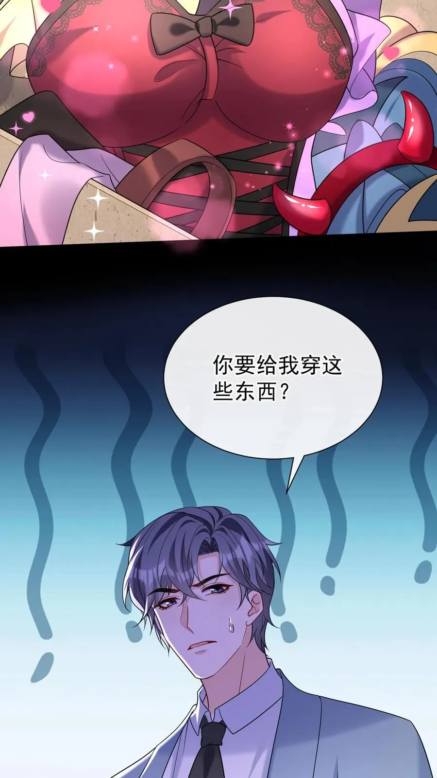 第118话 你要把我扮成狗？19